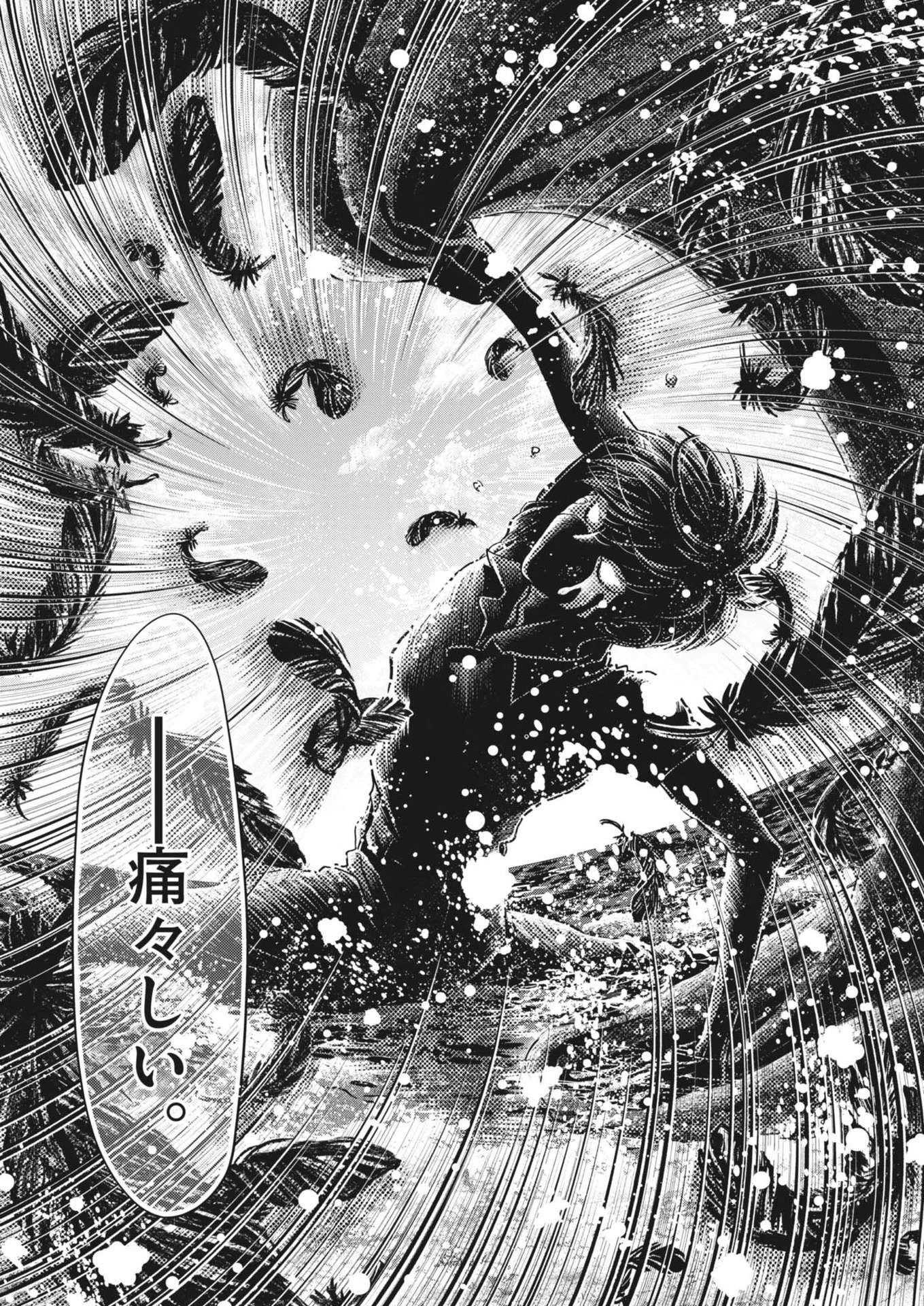 ダンス・ダンス・ダンスール 第247話 - 5