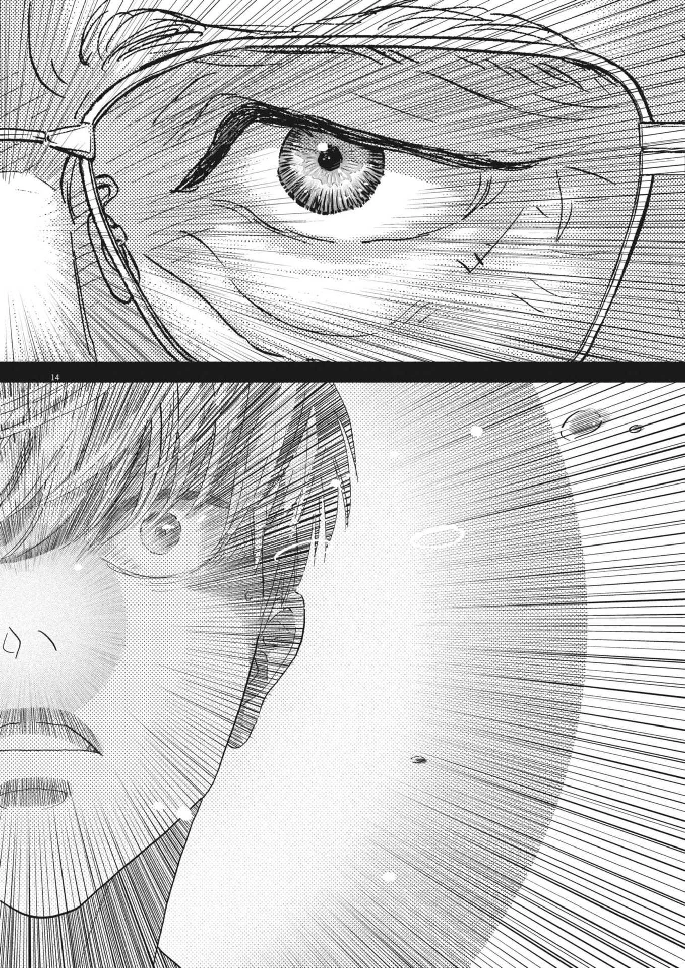 ダンス・ダンス・ダンスール 第247話 - 14