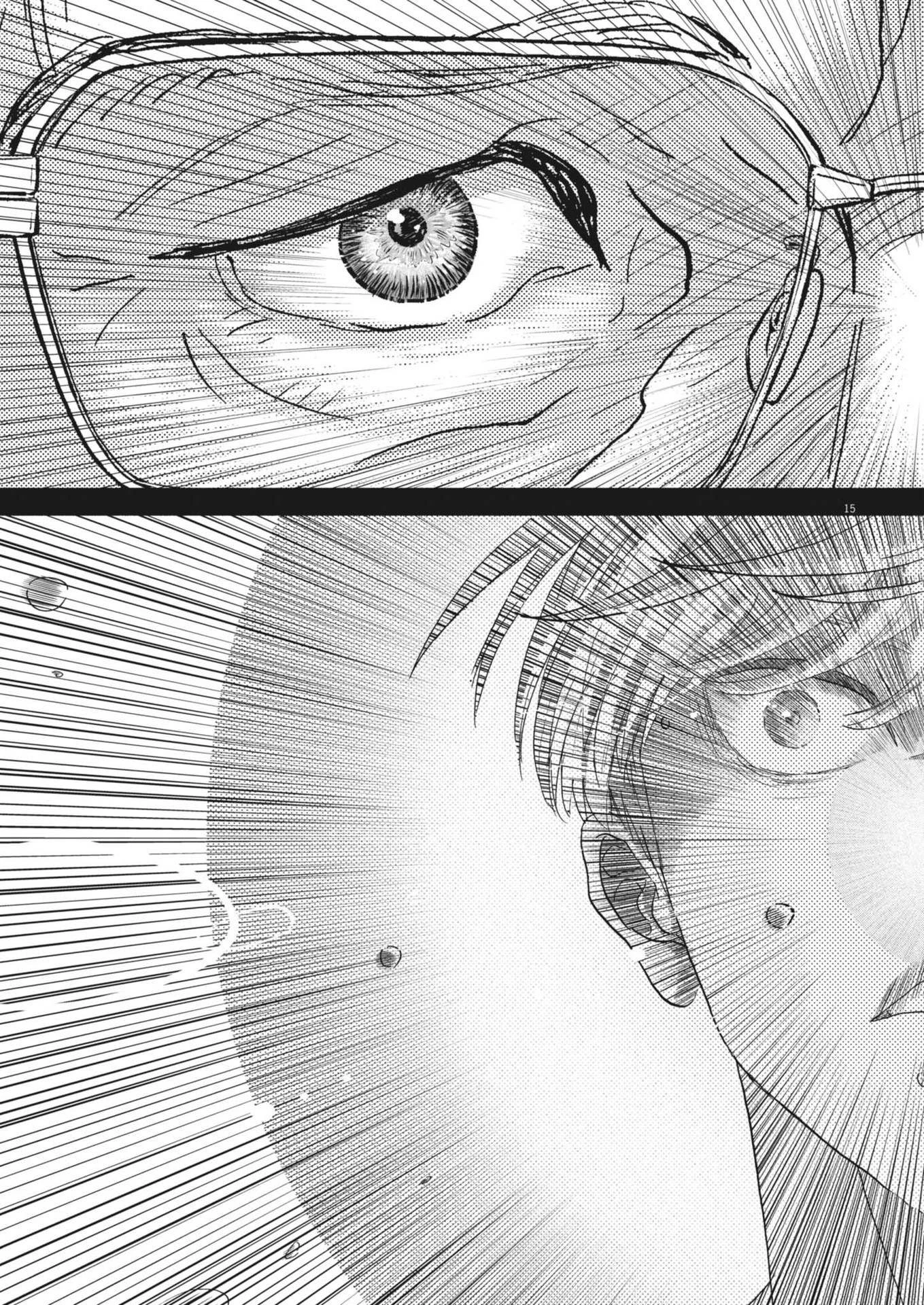 ダンス・ダンス・ダンスール 第247話 - 15