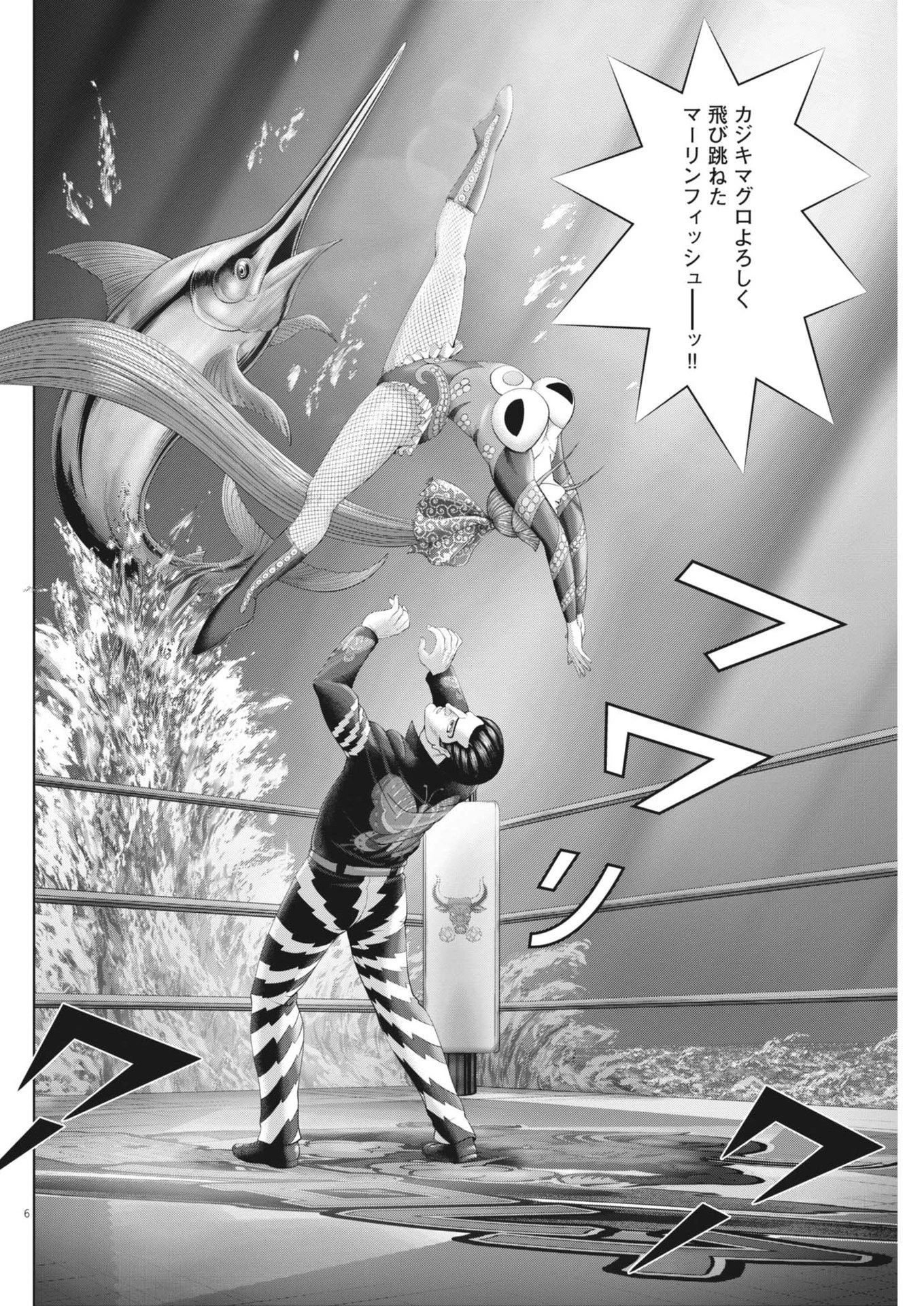 土竜の唄 第906話 - 6