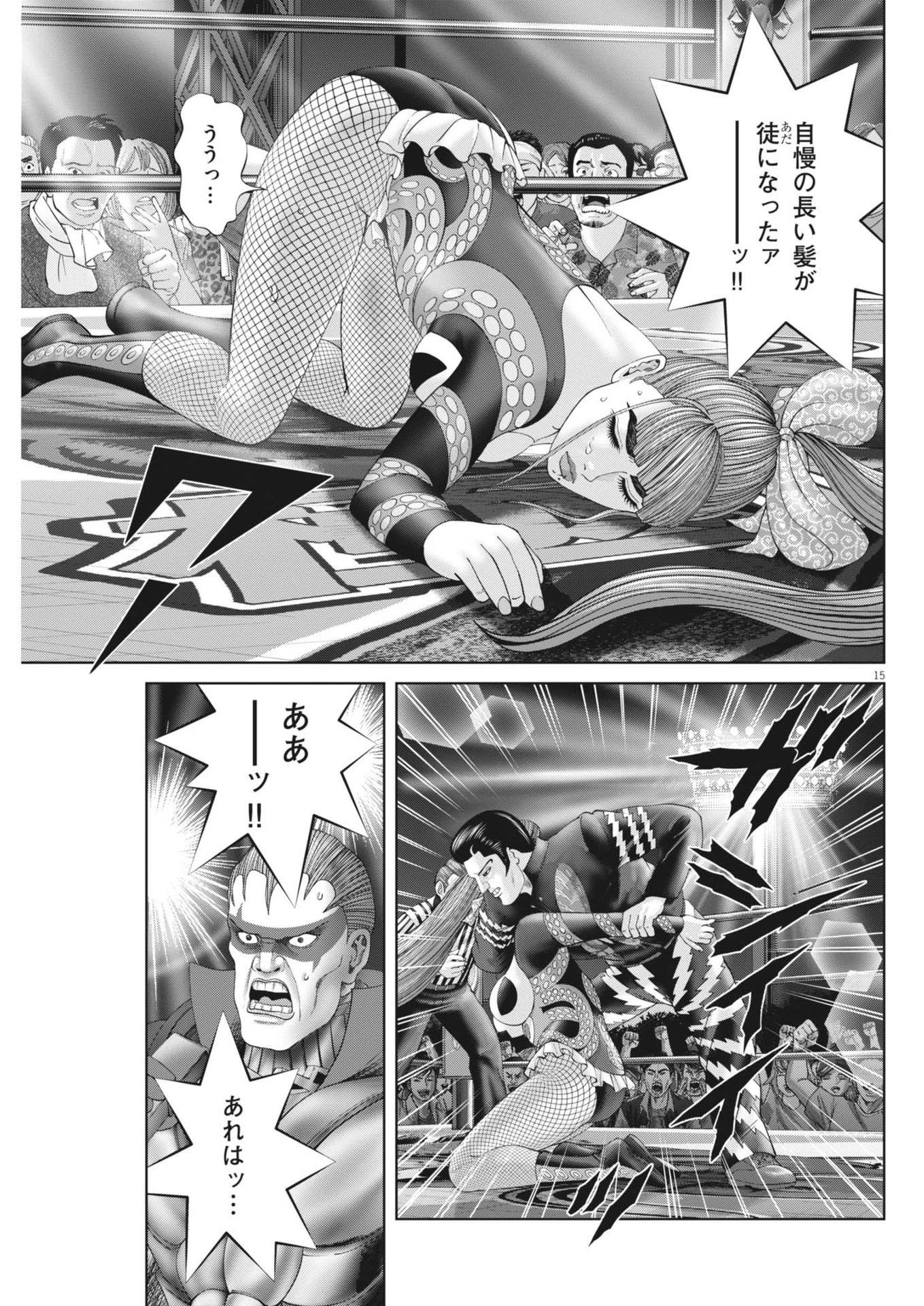 土竜の唄 第906話 - 15