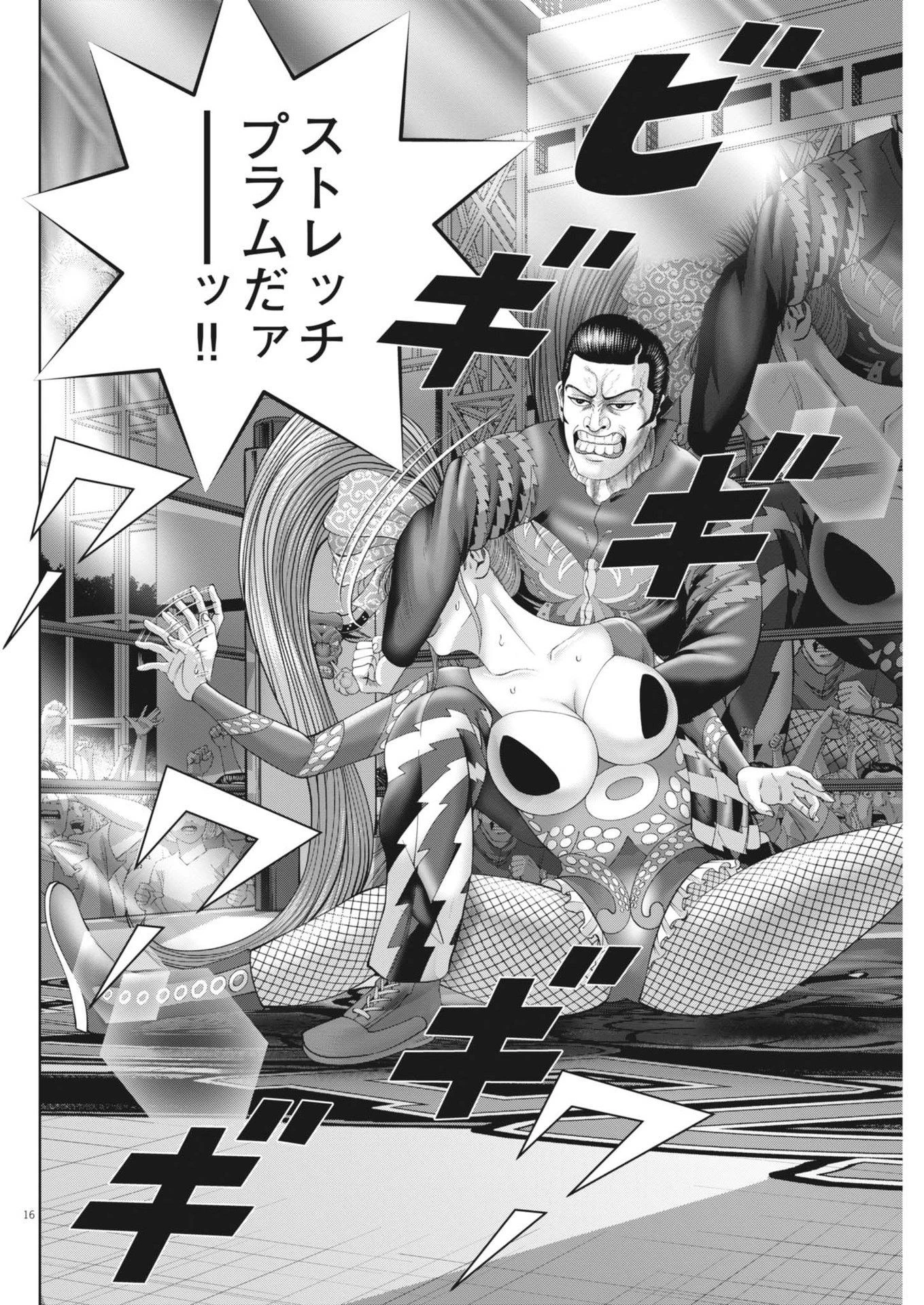 土竜の唄 第906話 - 16