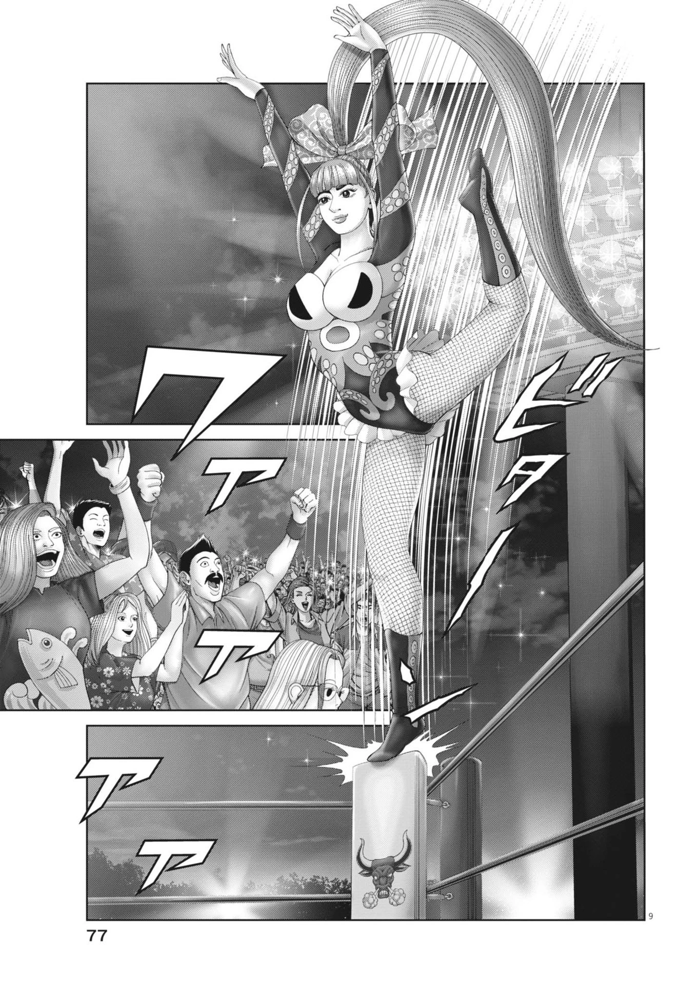 土竜の唄 第905話 - 9