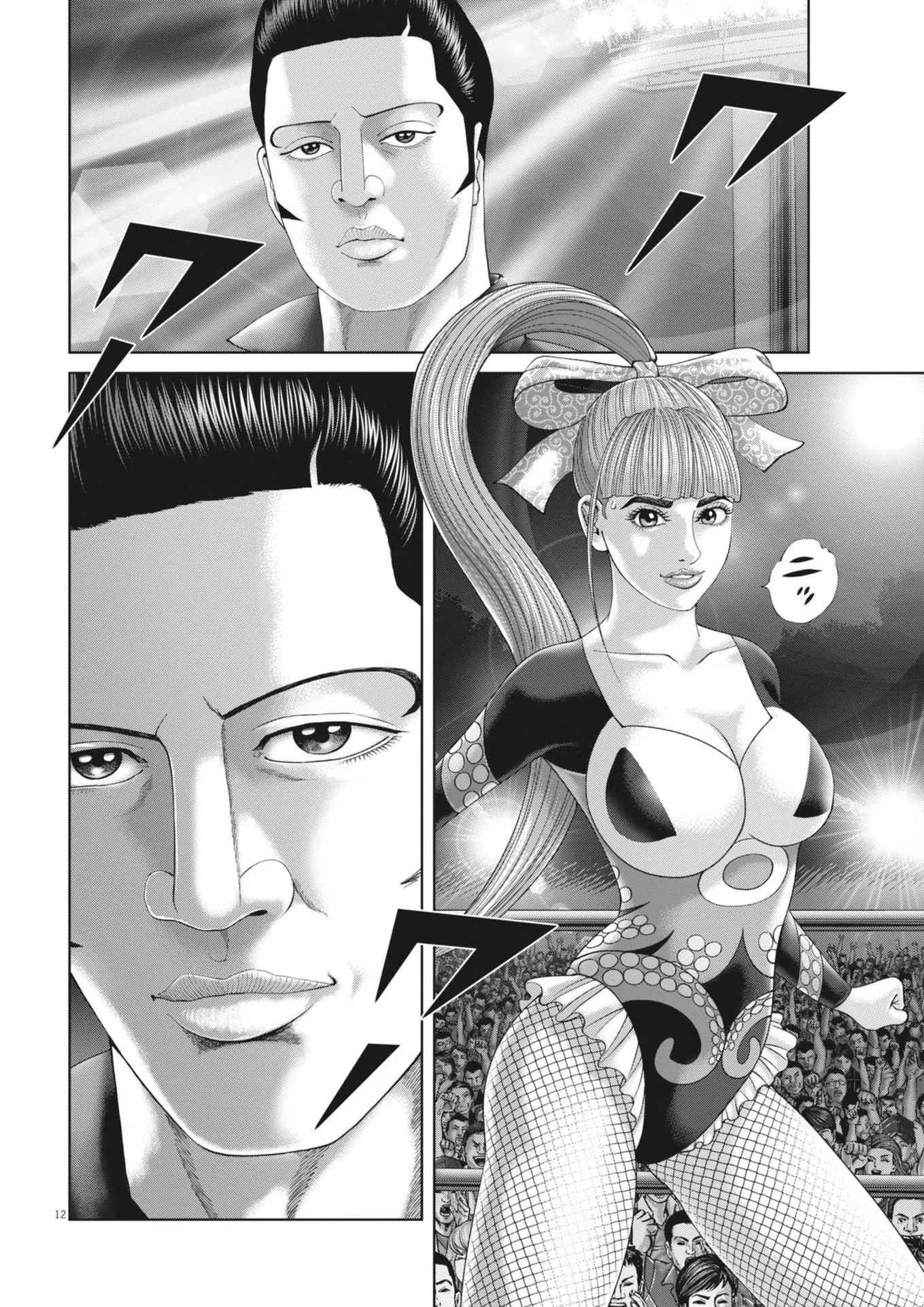 土竜の唄 第905話 - 12