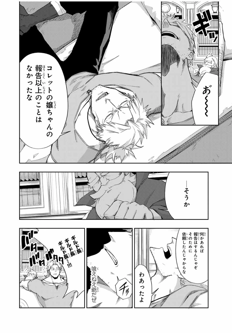 Bereave or Bereaved To Deprive a Deprived Person Отнимай или отнимут у тебя 奪う者 奪われる者 掠夺者剥夺者 第23話 - 2