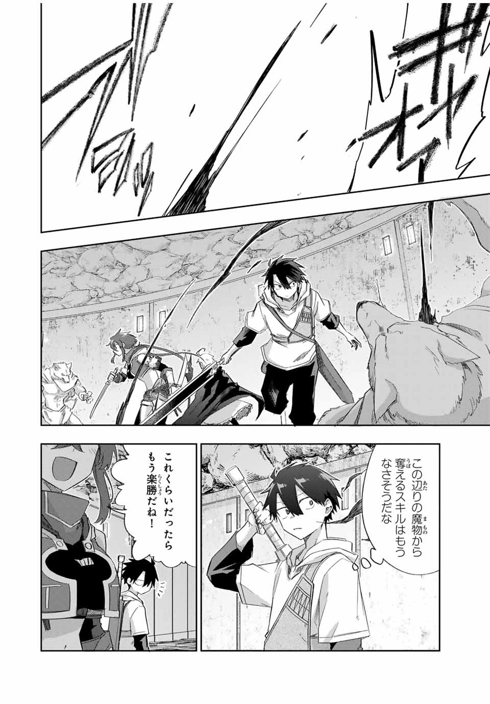 Bereave or Bereaved To Deprive a Deprived Person Отнимай или отнимут у тебя 奪う者 奪われる者 掠夺者剥夺者 第23話 - 6