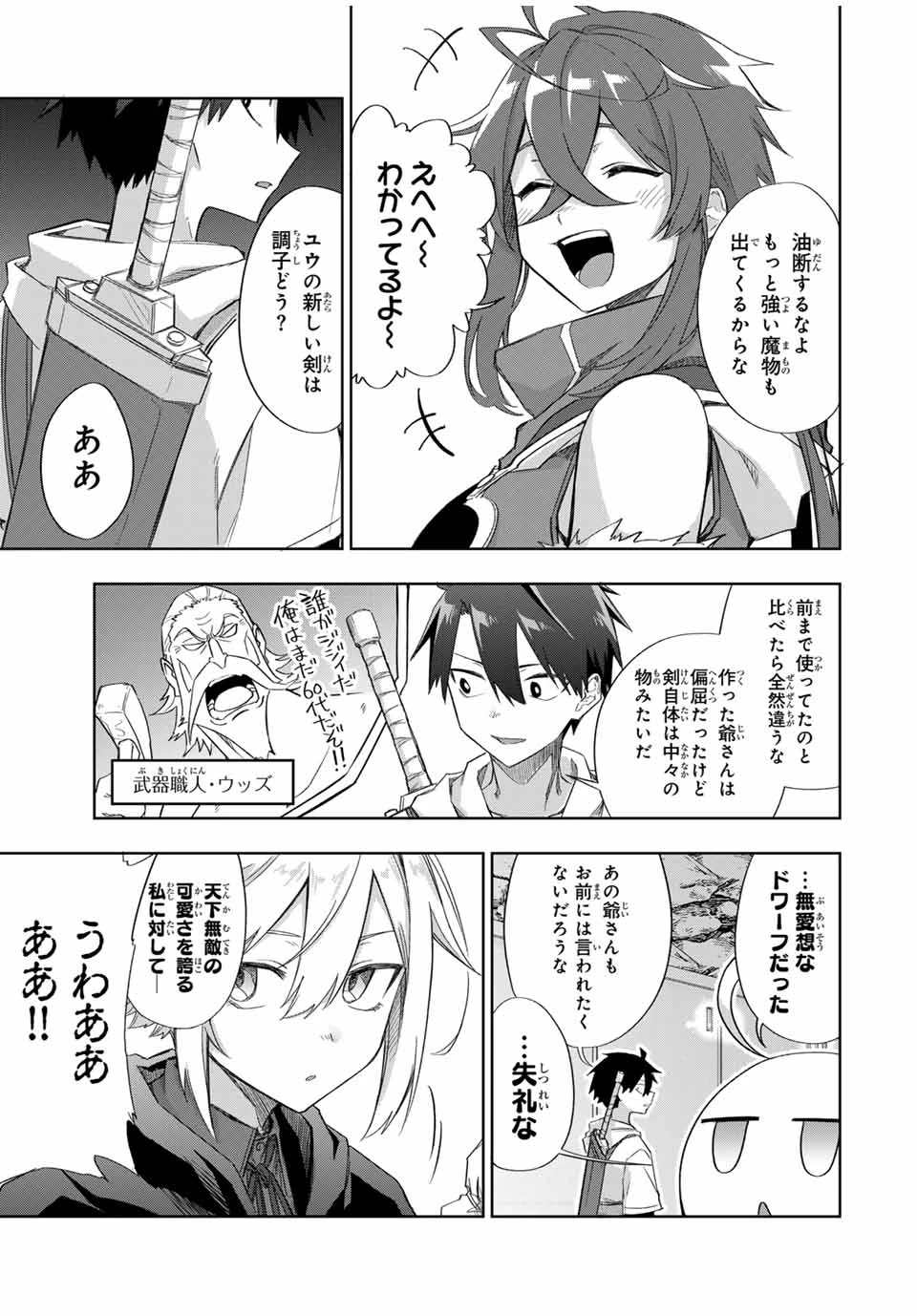 Bereave or Bereaved To Deprive a Deprived Person Отнимай или отнимут у тебя 奪う者 奪われる者 掠夺者剥夺者 第23話 - 7