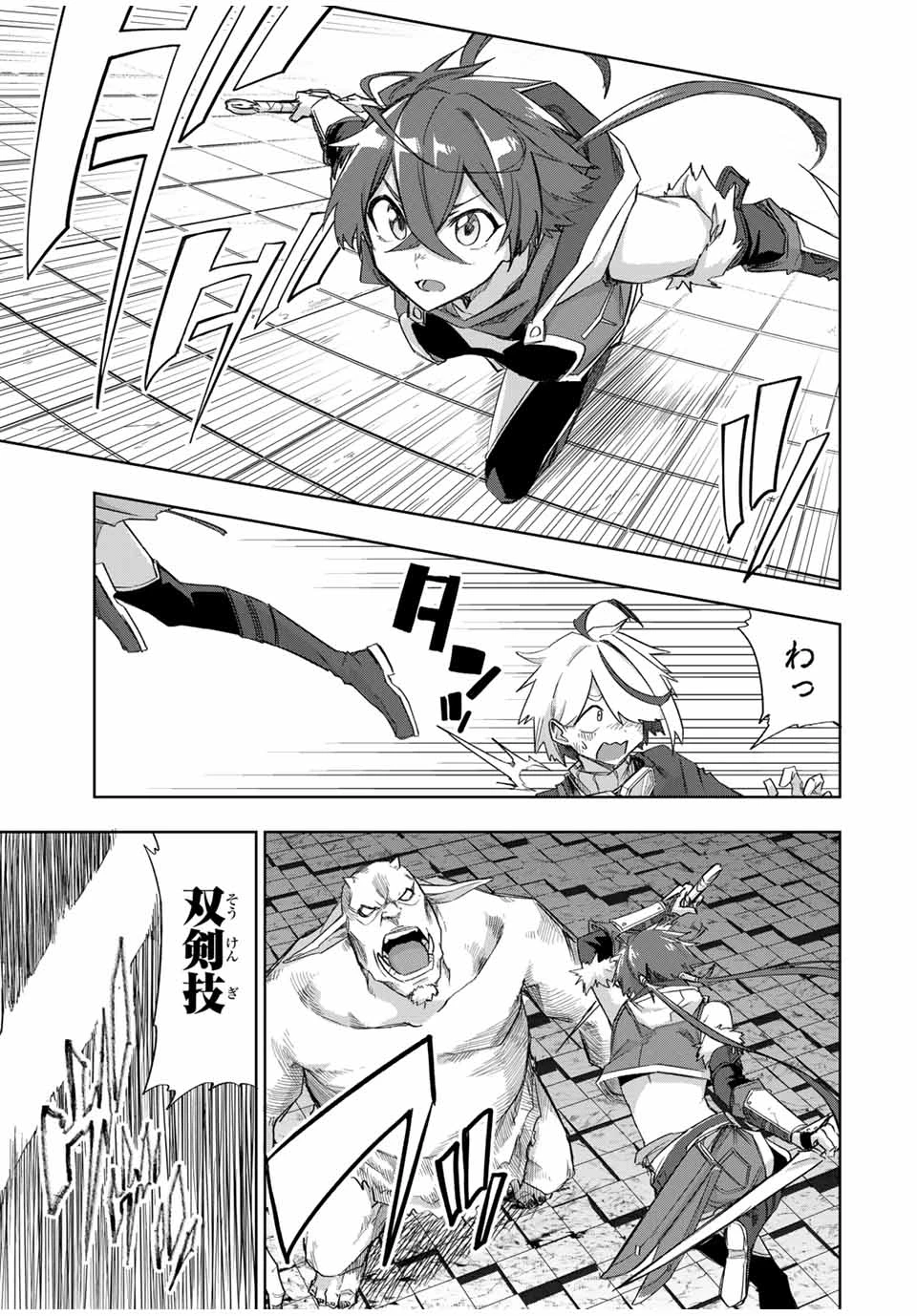 Bereave or Bereaved To Deprive a Deprived Person Отнимай или отнимут у тебя 奪う者 奪われる者 掠夺者剥夺者 第23話 - 9