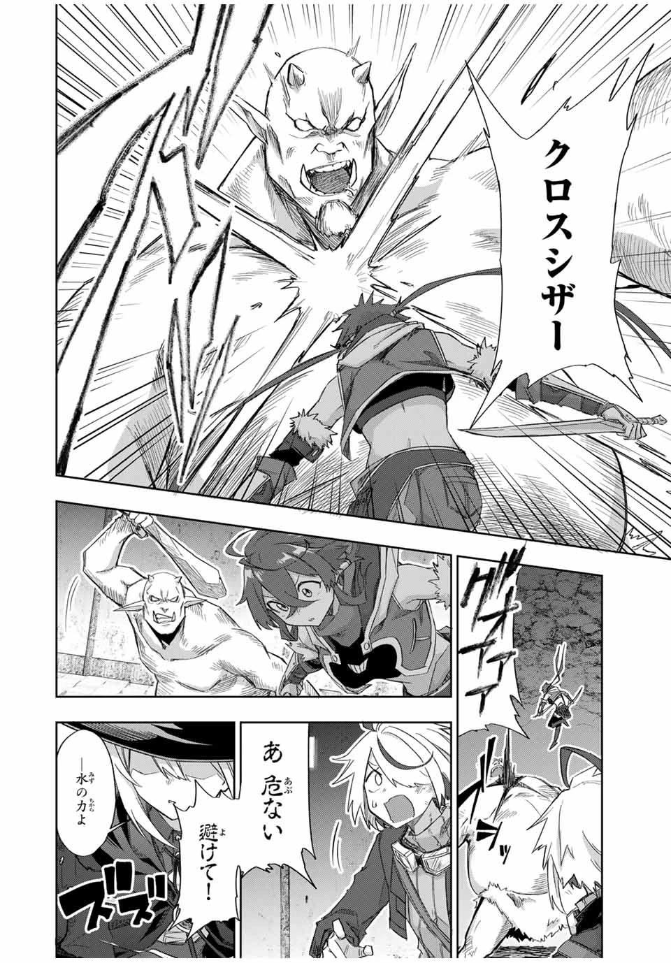 Bereave or Bereaved To Deprive a Deprived Person Отнимай или отнимут у тебя 奪う者 奪われる者 掠夺者剥夺者 第23話 - 10