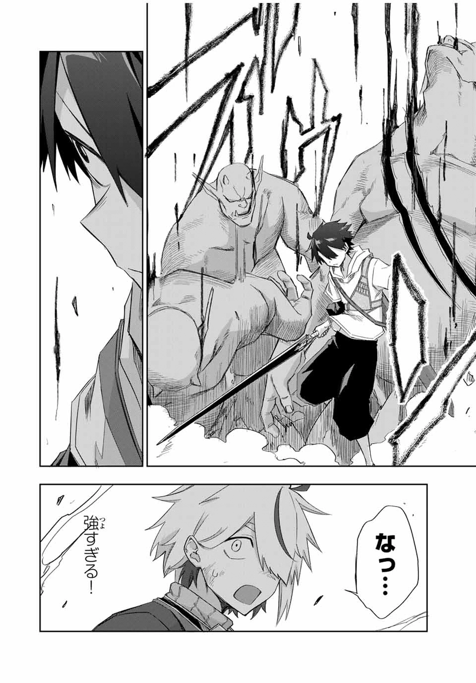 Bereave or Bereaved To Deprive a Deprived Person Отнимай или отнимут у тебя 奪う者 奪われる者 掠夺者剥夺者 第23話 - 12