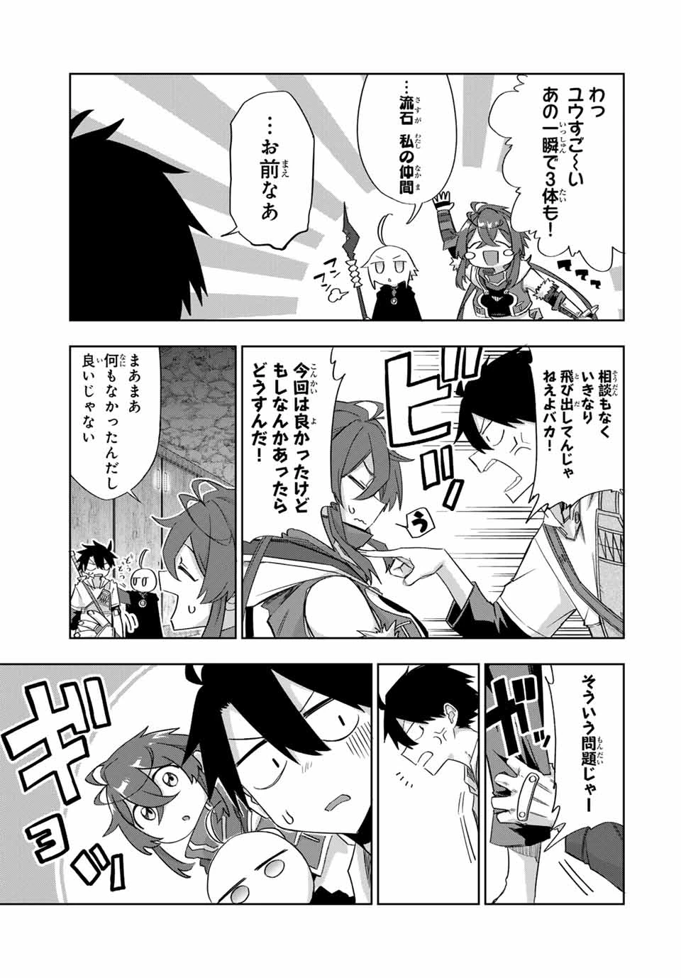 Bereave or Bereaved To Deprive a Deprived Person Отнимай или отнимут у тебя 奪う者 奪われる者 掠夺者剥夺者 第23話 - 13