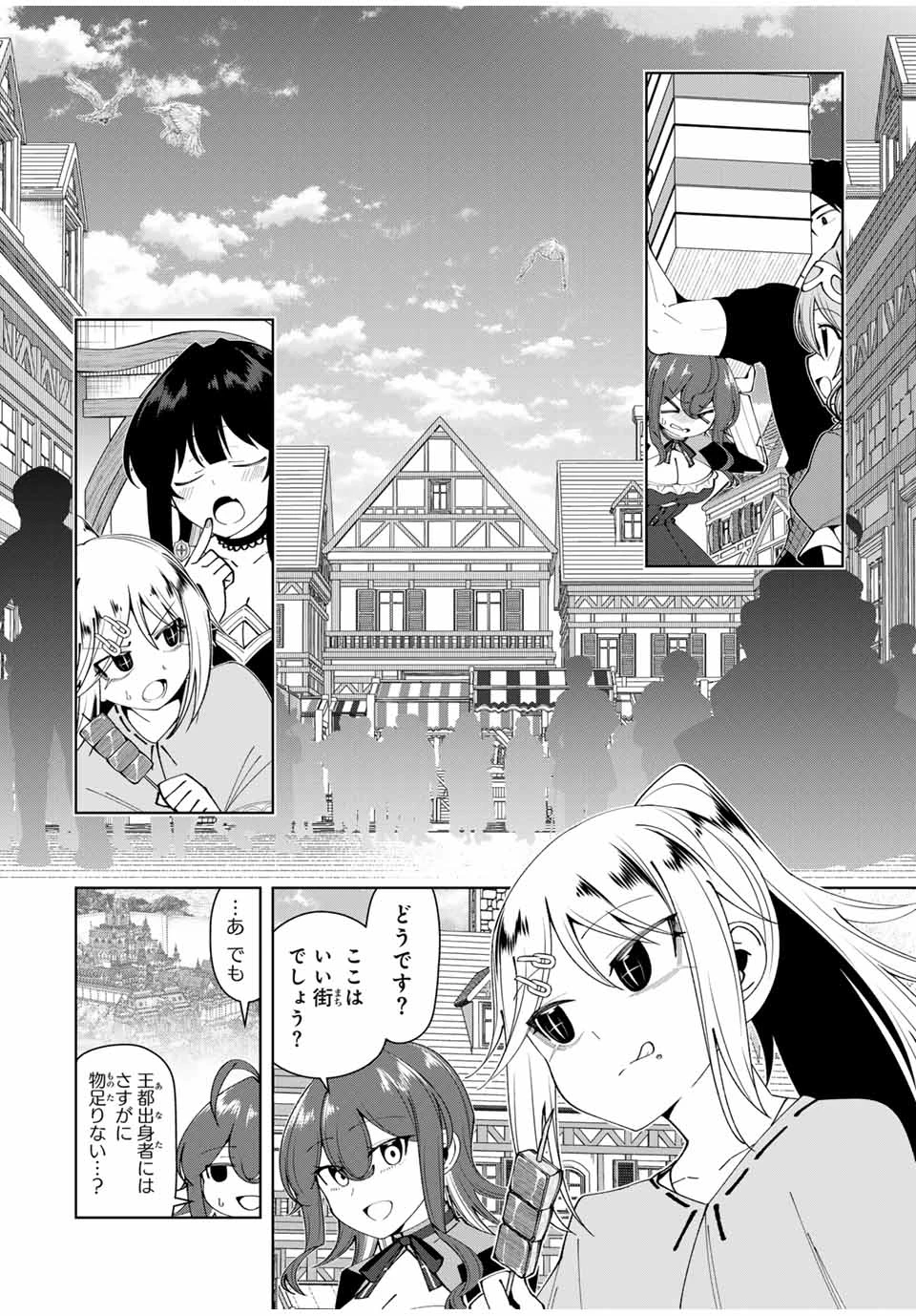 勇者と呼ばれた後に　―そして無双男は家族を創る― 第55話 - 6