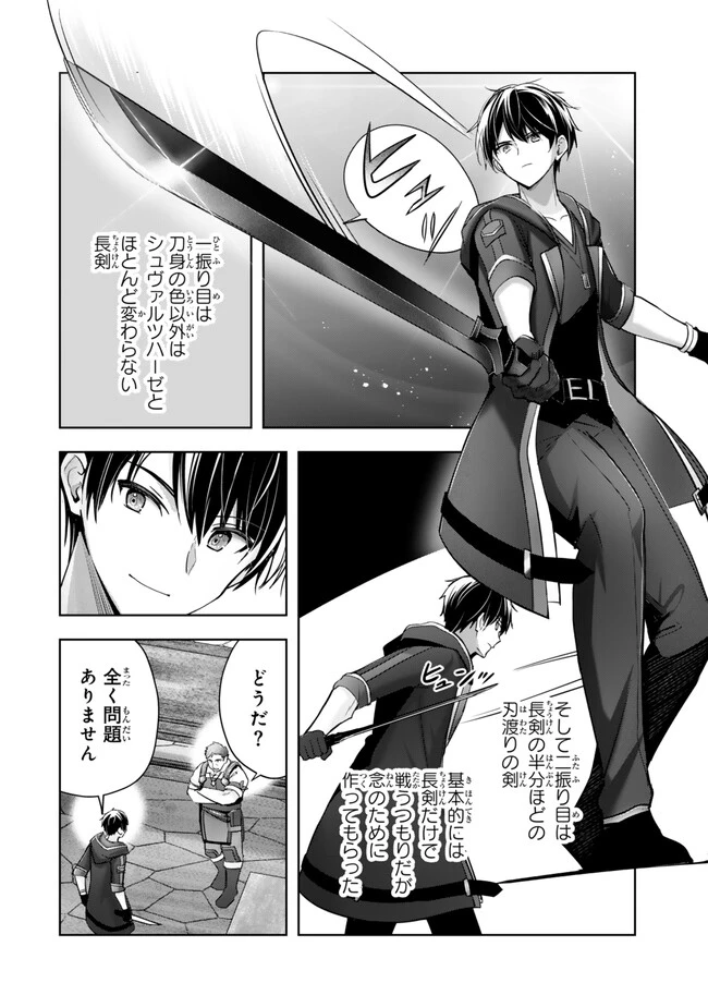 勇者パーティを追い出された器用貧乏　～パーティ事情で付与術士をやっていた剣士、万能へと至る～ 第41.2話 - 3