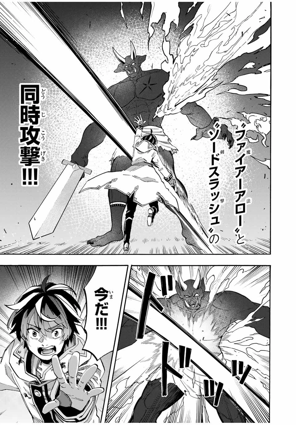 異世界ウォーキング 第85話 - 15