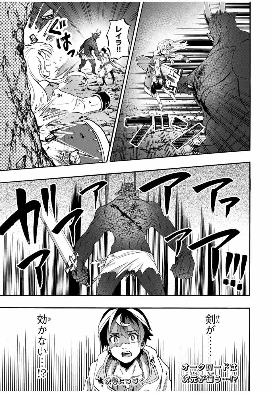 異世界ウォーキング 第85話 - 17