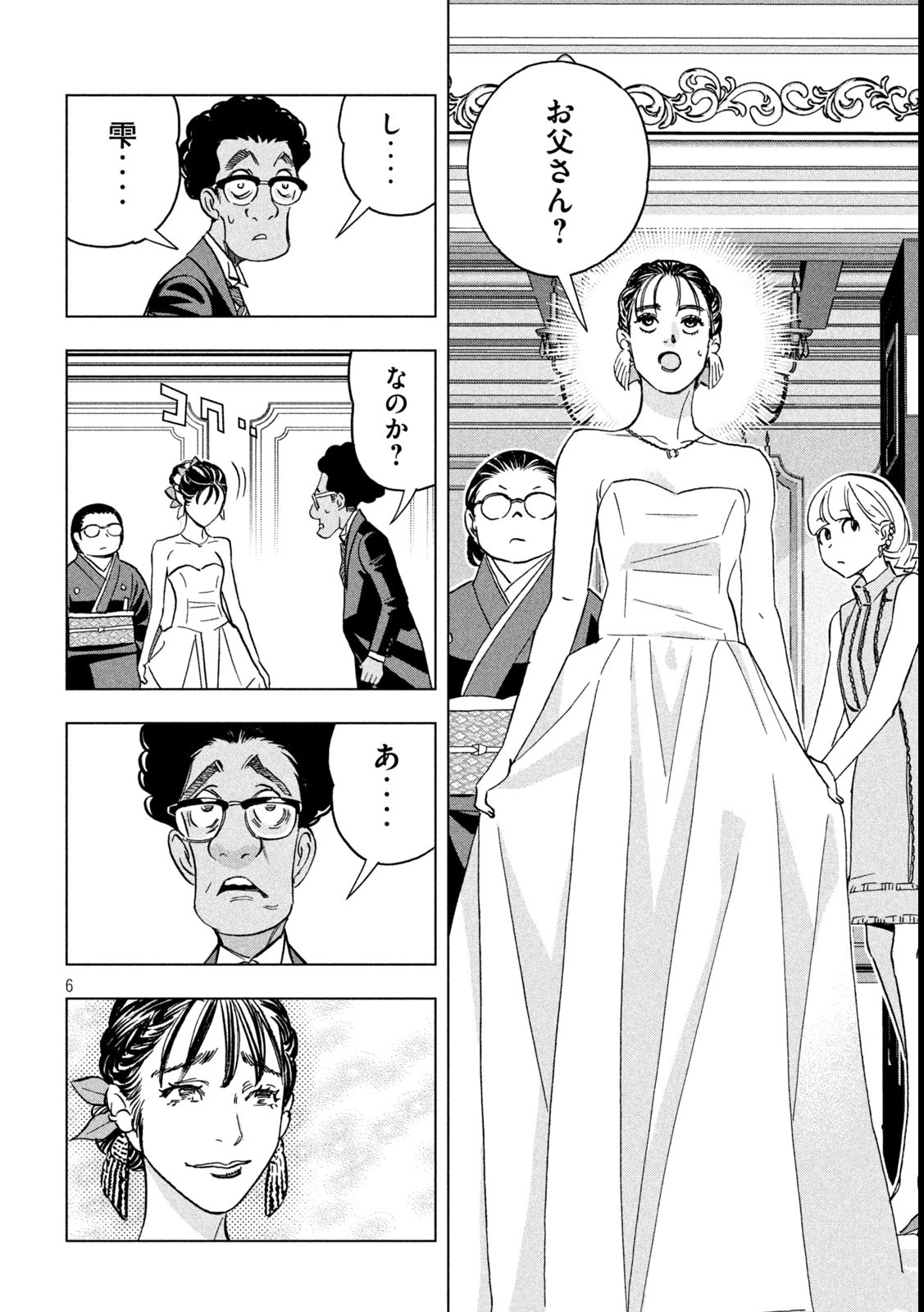 パリピ孔明 第160話 - 6