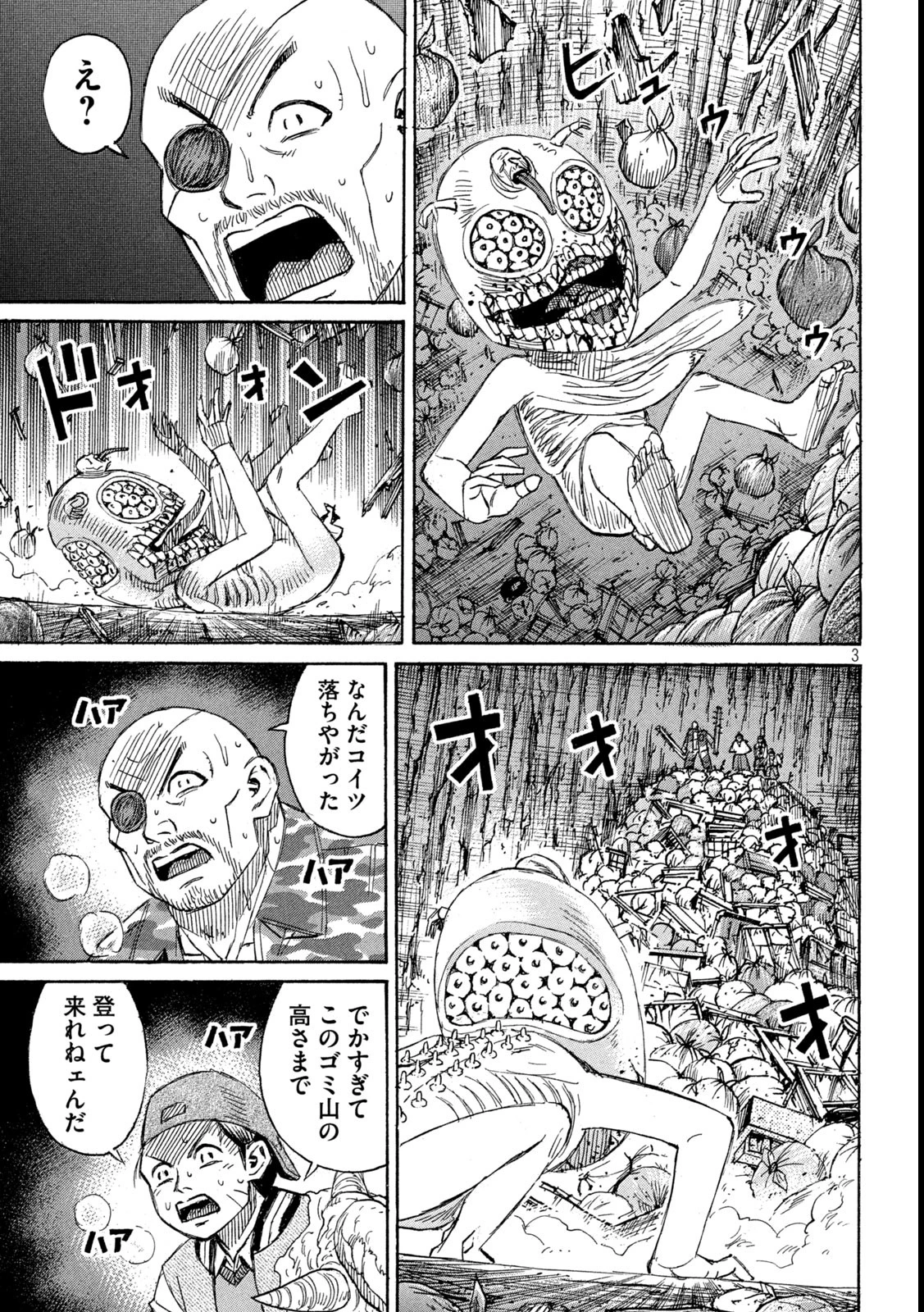彼岸島48日後… 第421話 - 3