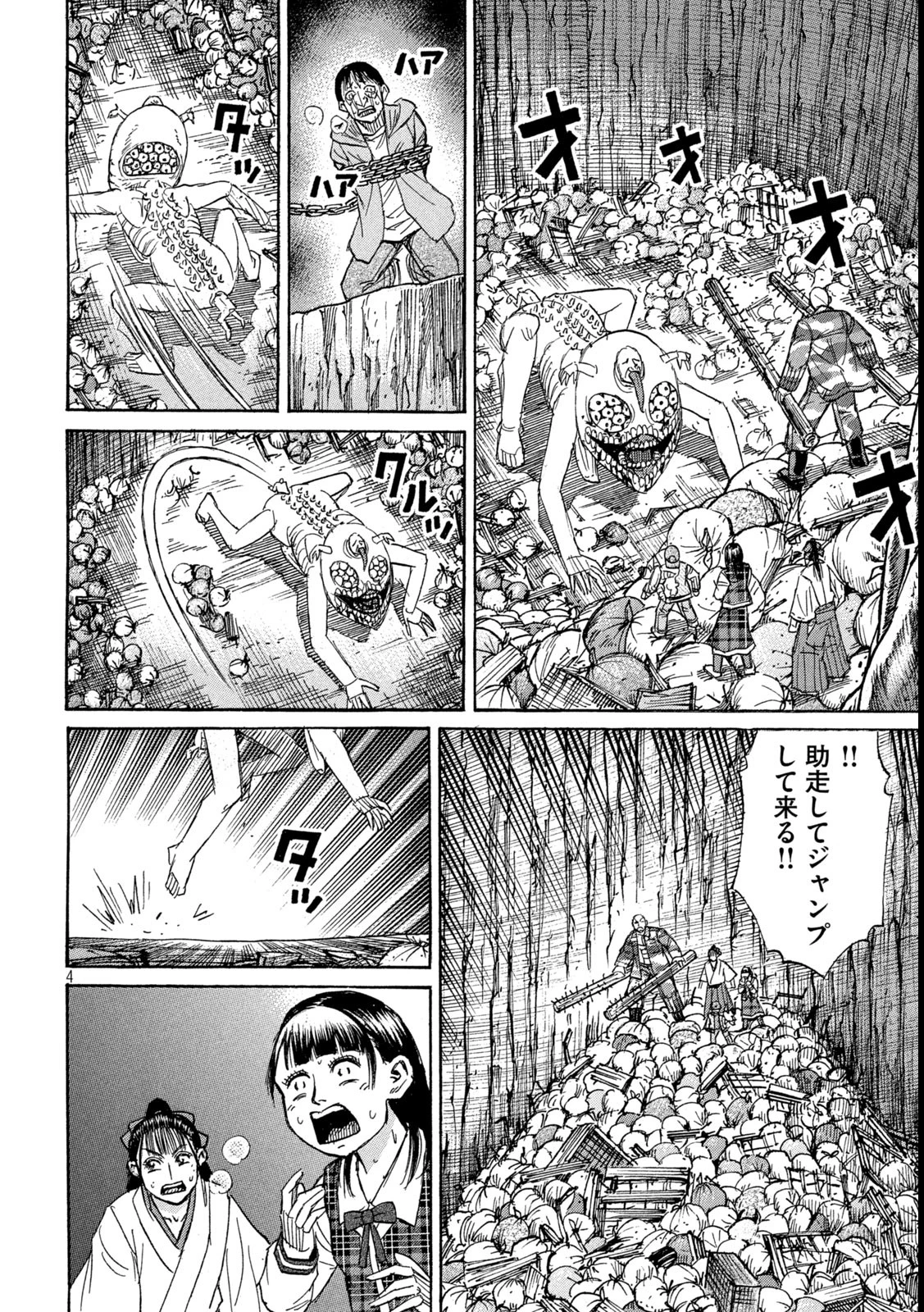 彼岸島48日後… 第421話 - 4