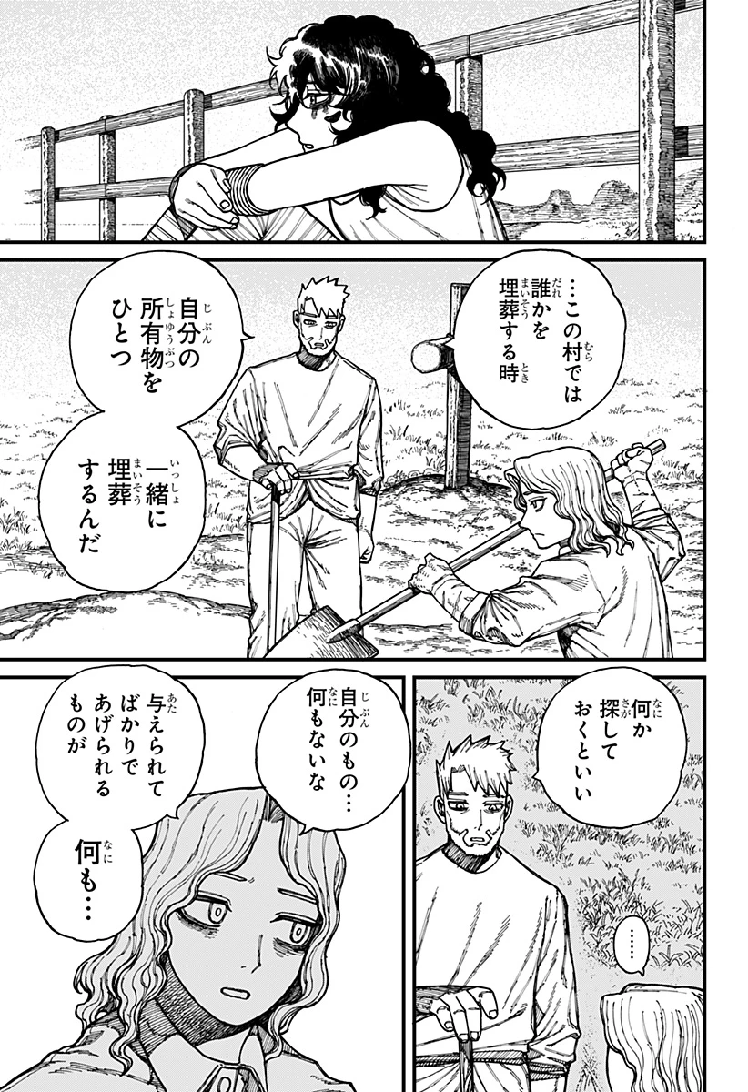 ケントゥリア 第28話 - 3