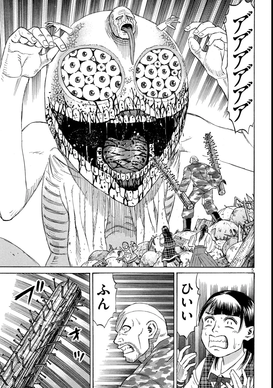 彼岸島48日後… 第421話 - 5