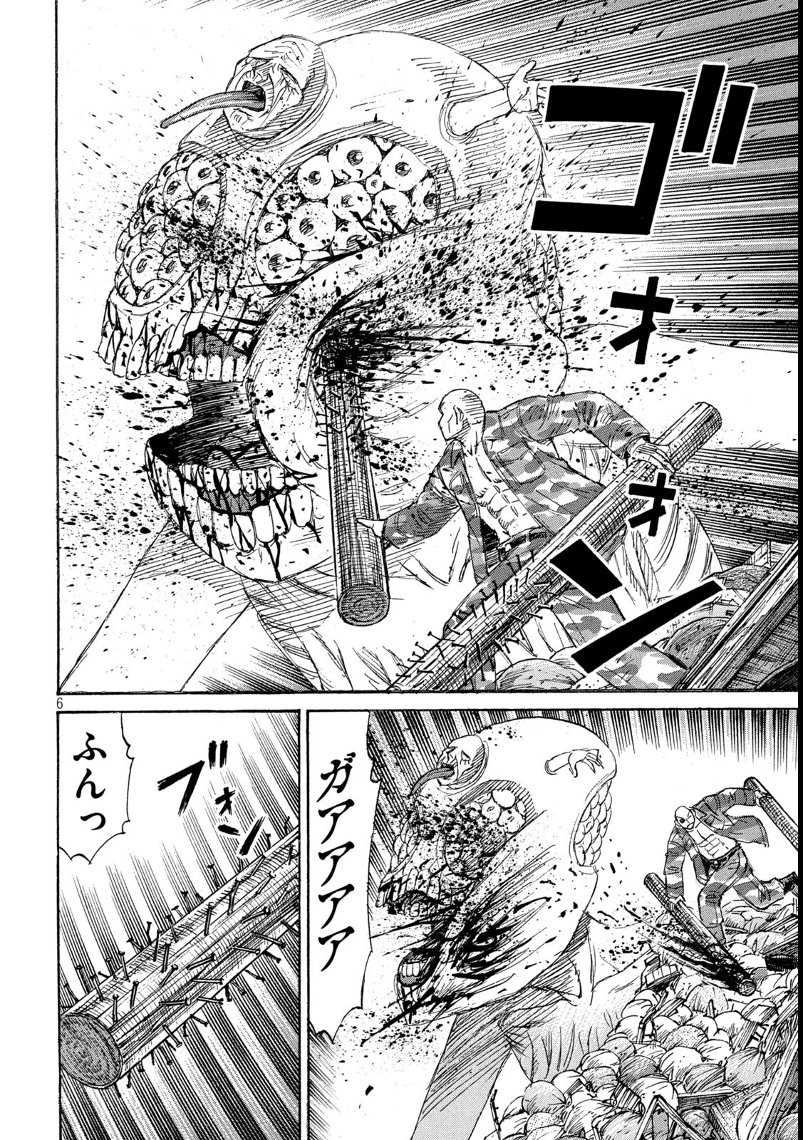 彼岸島48日後… 第421話 - 6