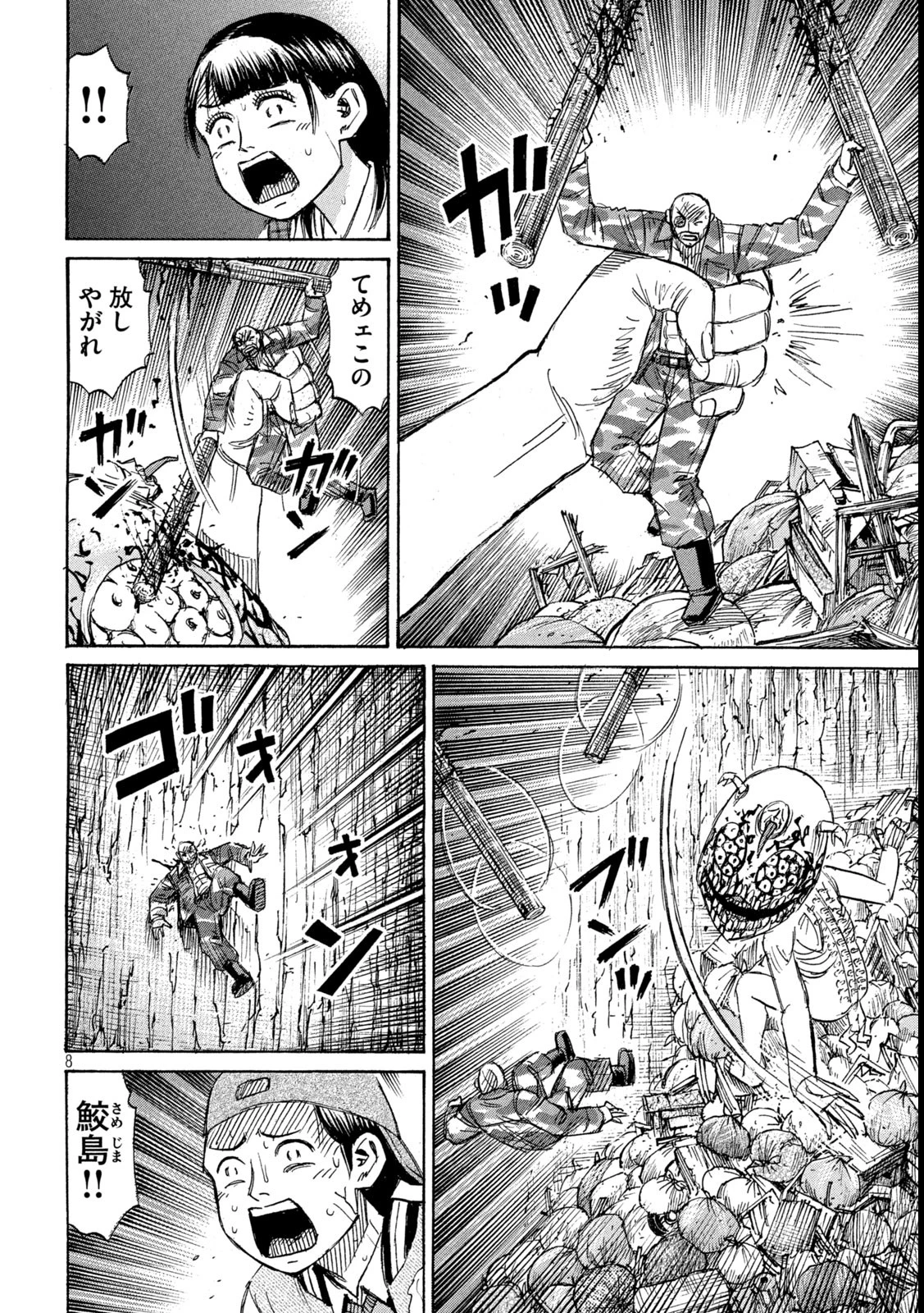 彼岸島48日後… 第421話 - 8