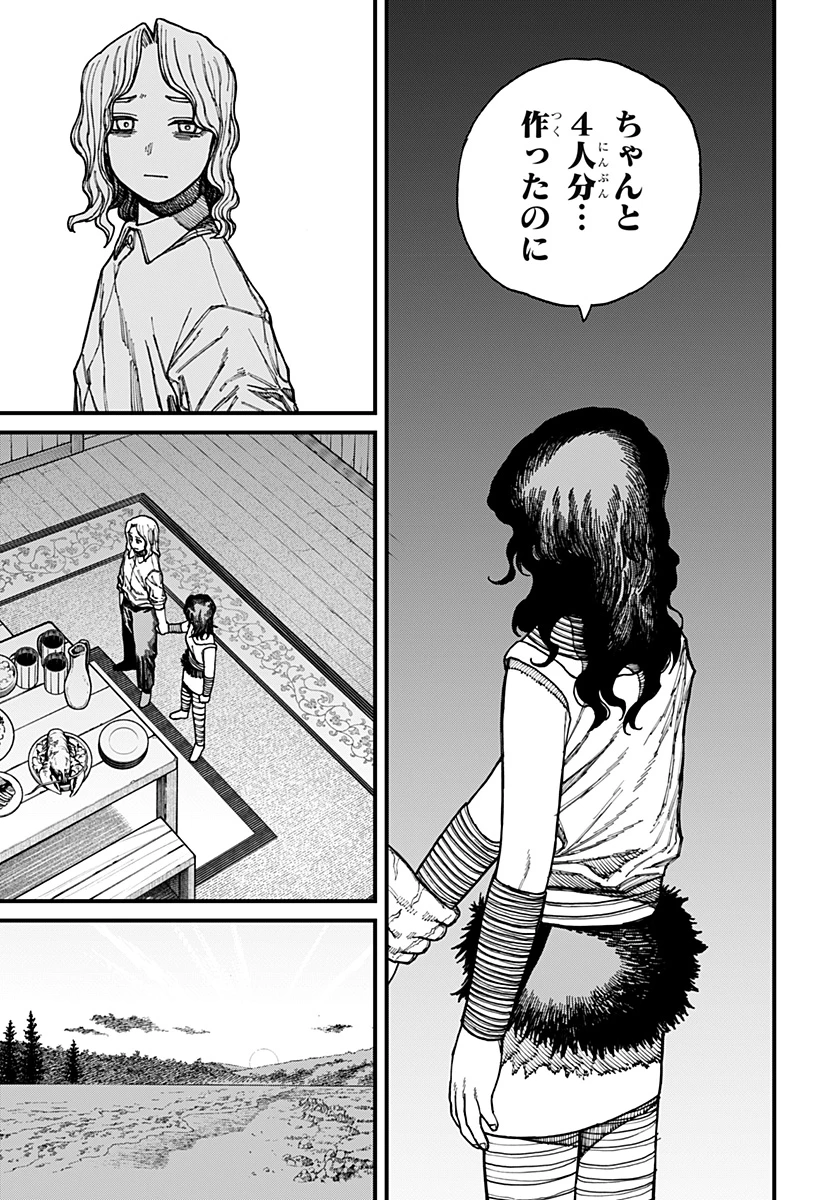 ケントゥリア 第28話 - 7