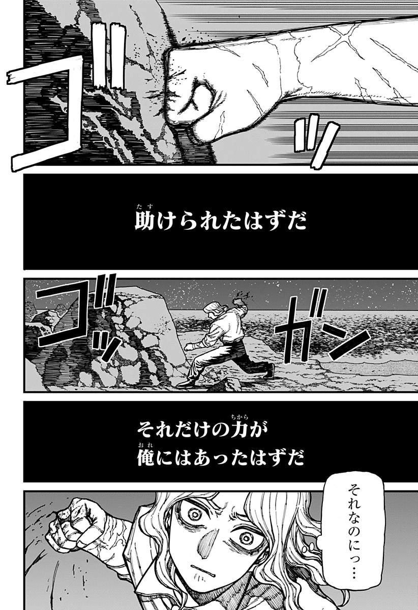 ケントゥリア 第28話 - 12