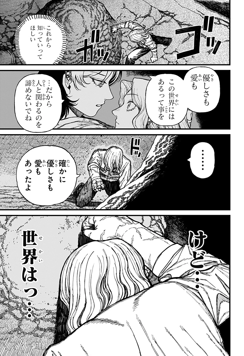 ケントゥリア 第28話 - 13