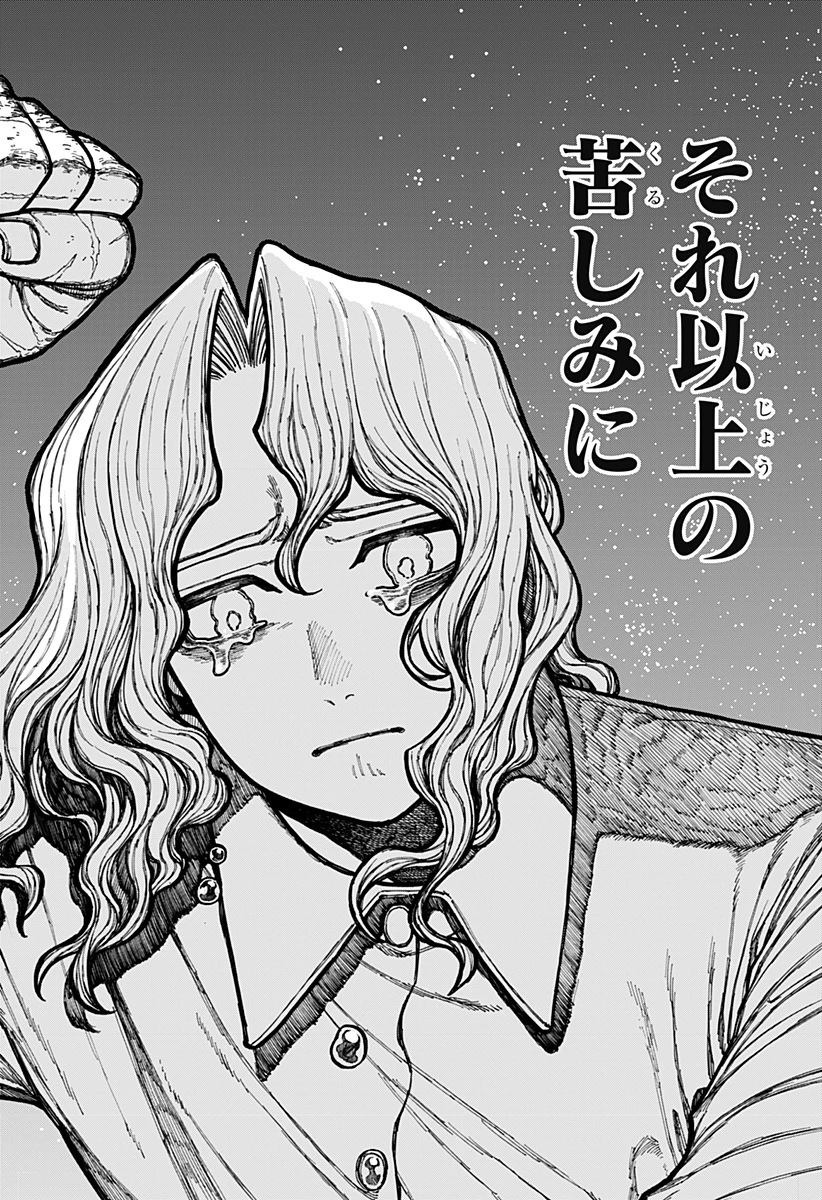 ケントゥリア 第28話 - 14