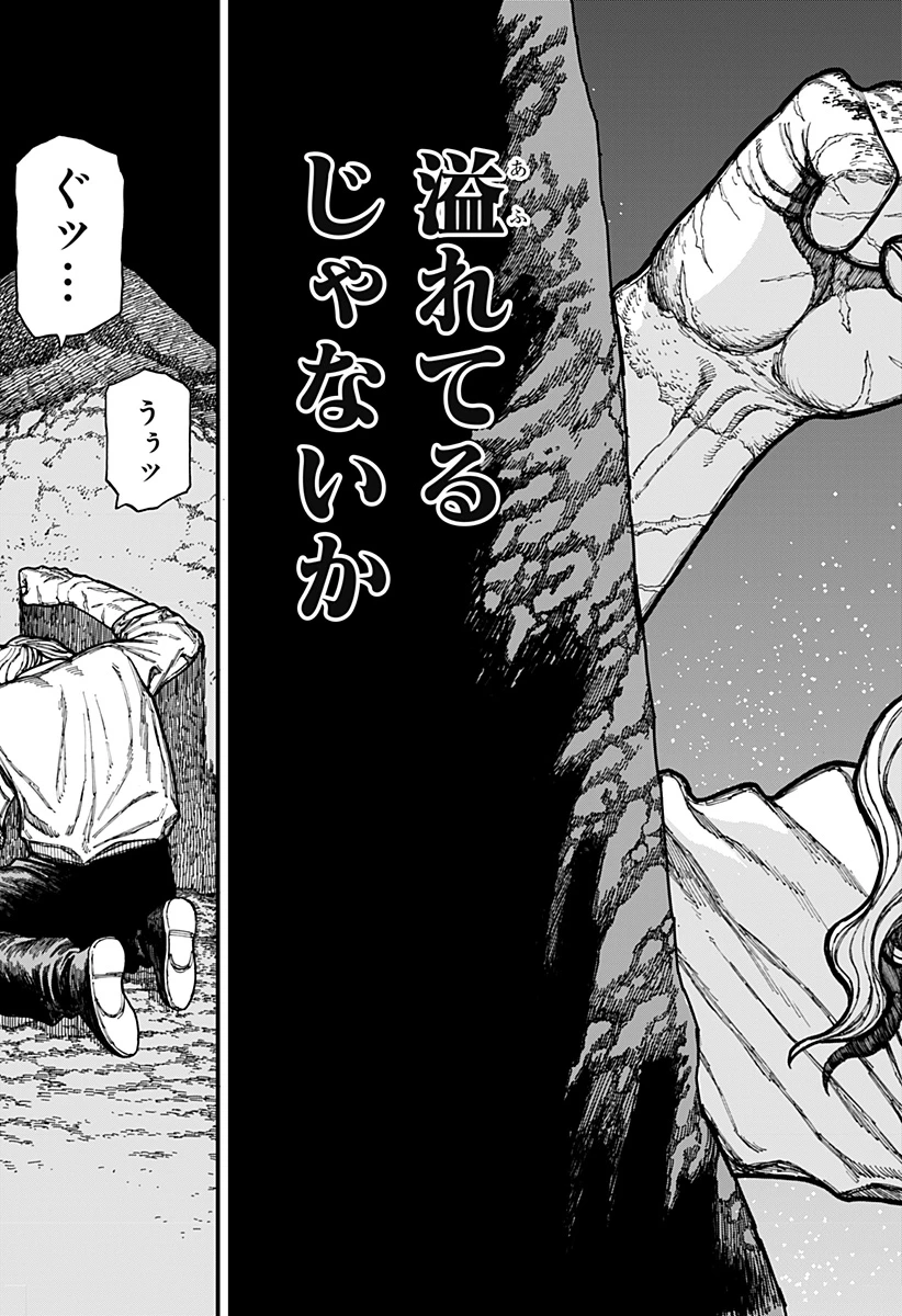 ケントゥリア 第28話 - 15