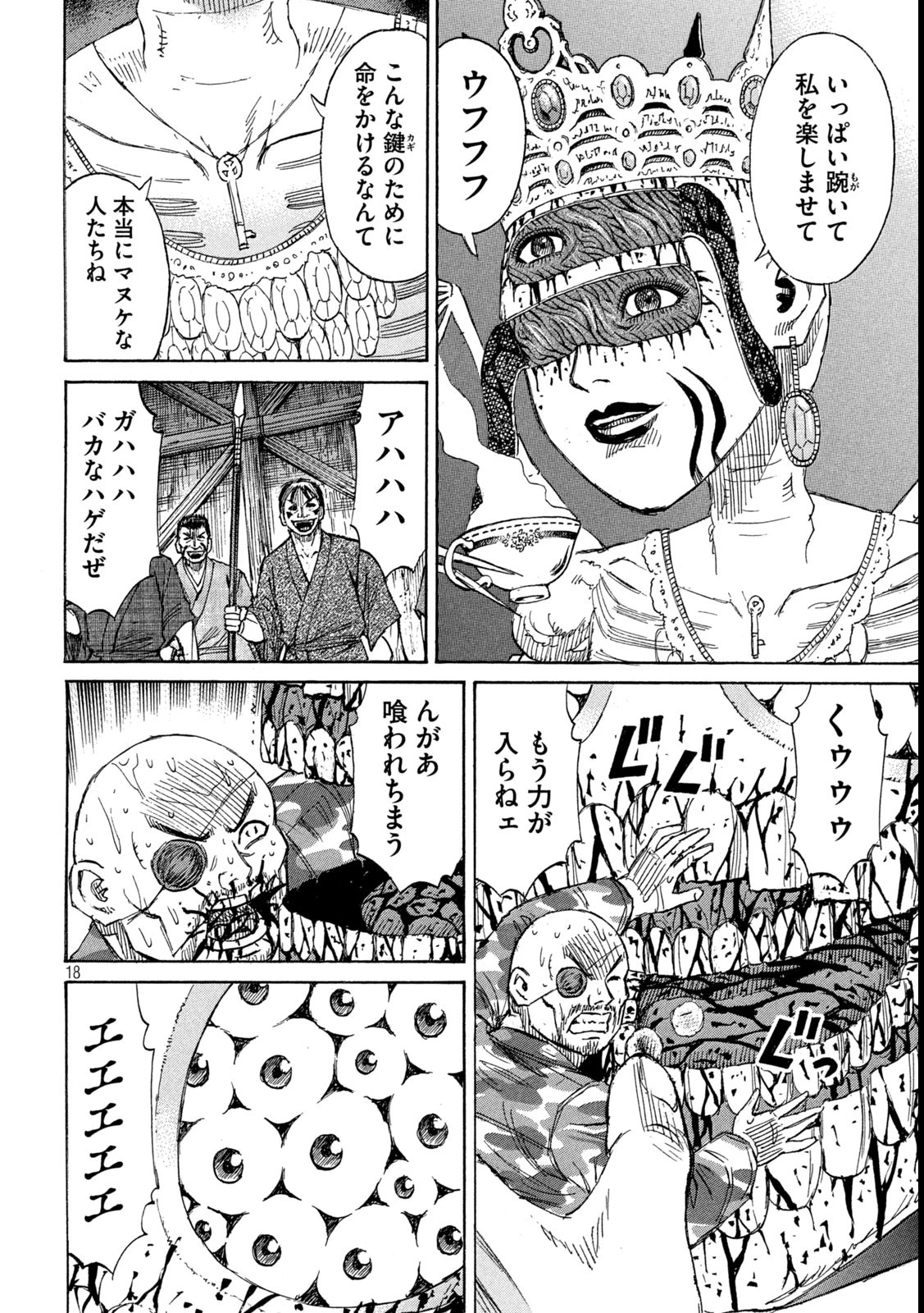 彼岸島48日後… 第421話 - 18