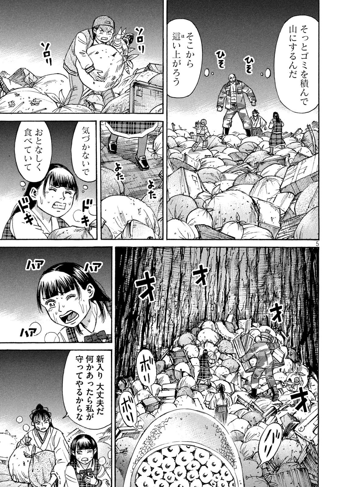 彼岸島48日後… 第420話 - 5