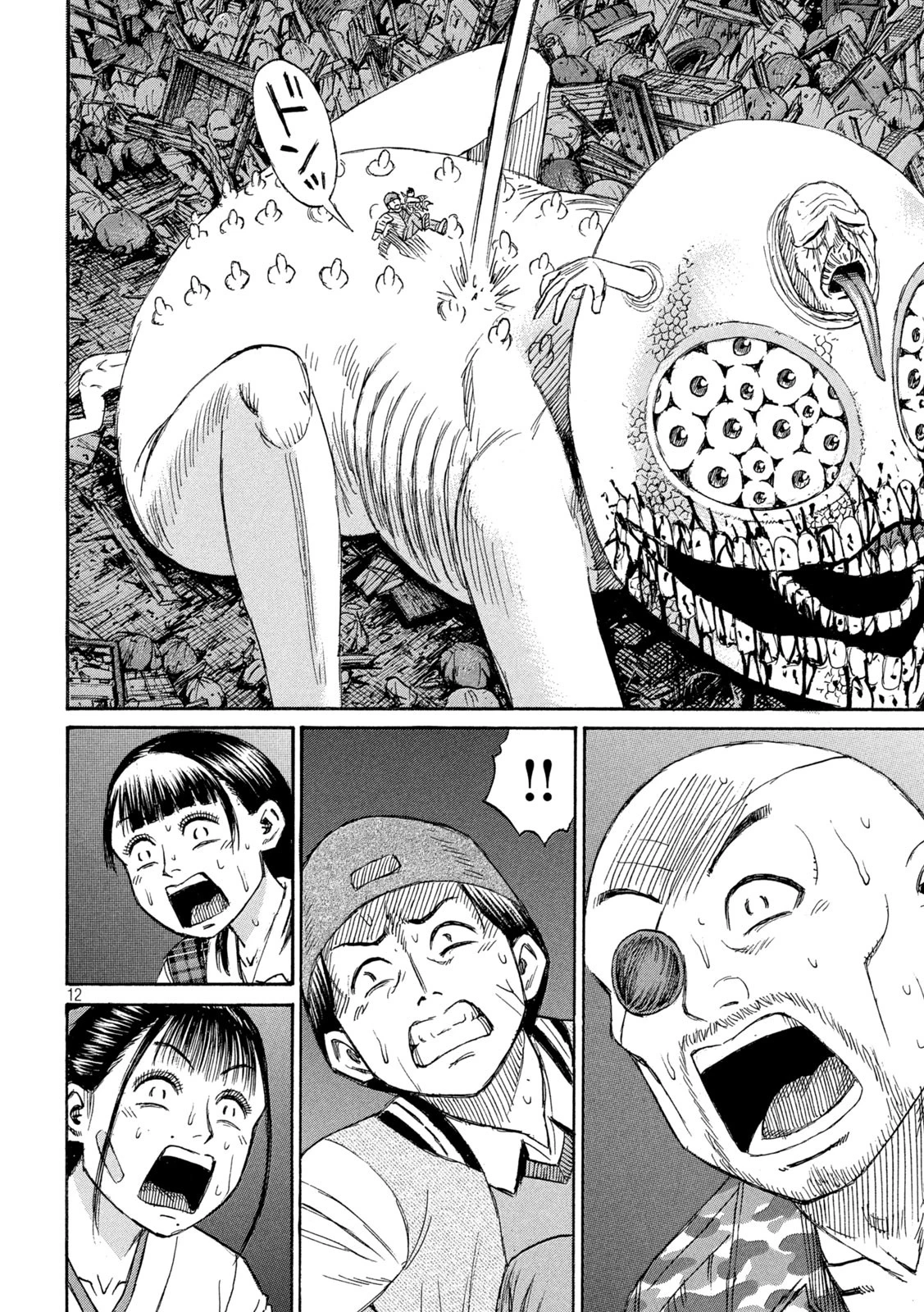 彼岸島48日後… 第420話 - 12