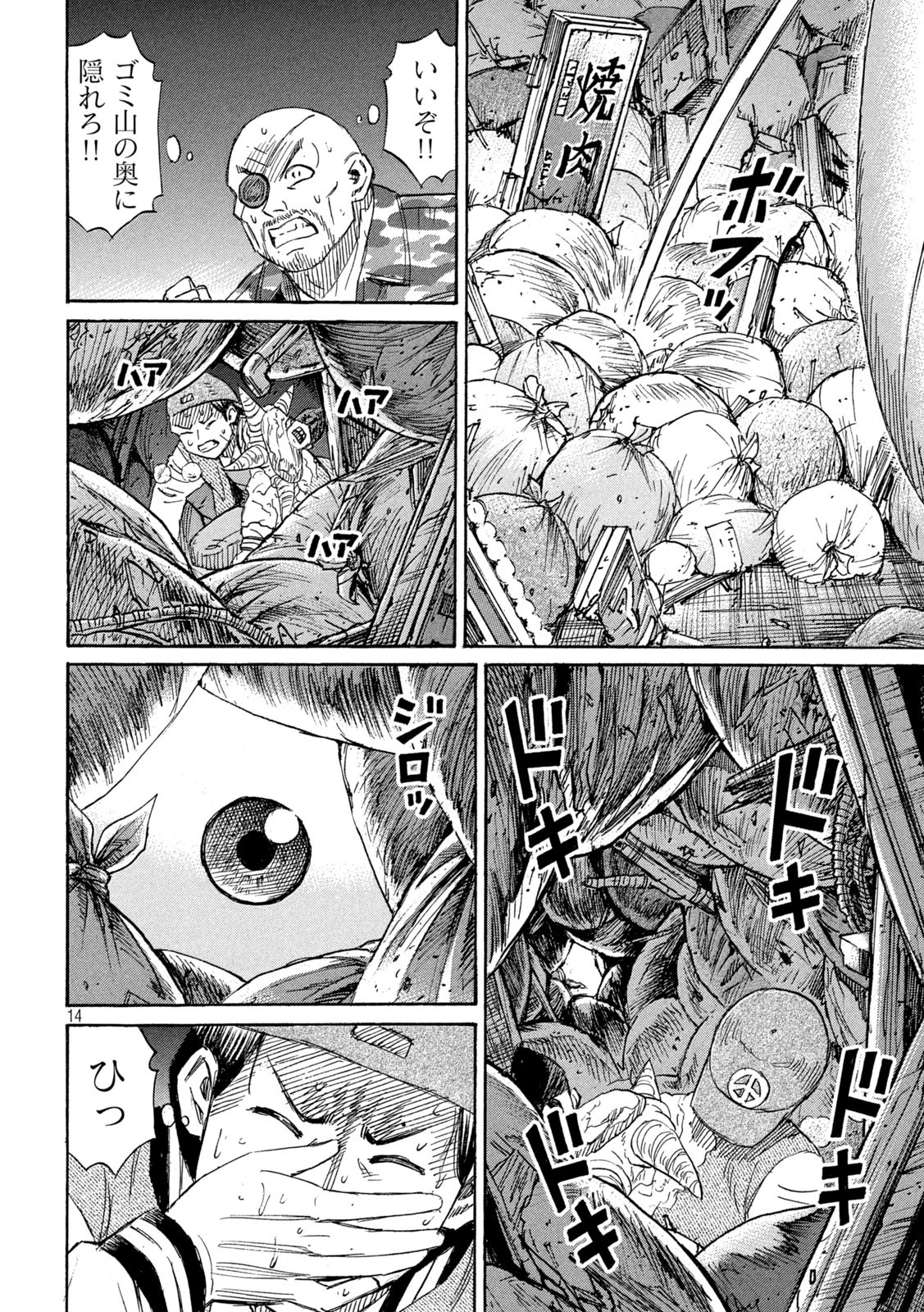 彼岸島48日後… 第420話 - 14