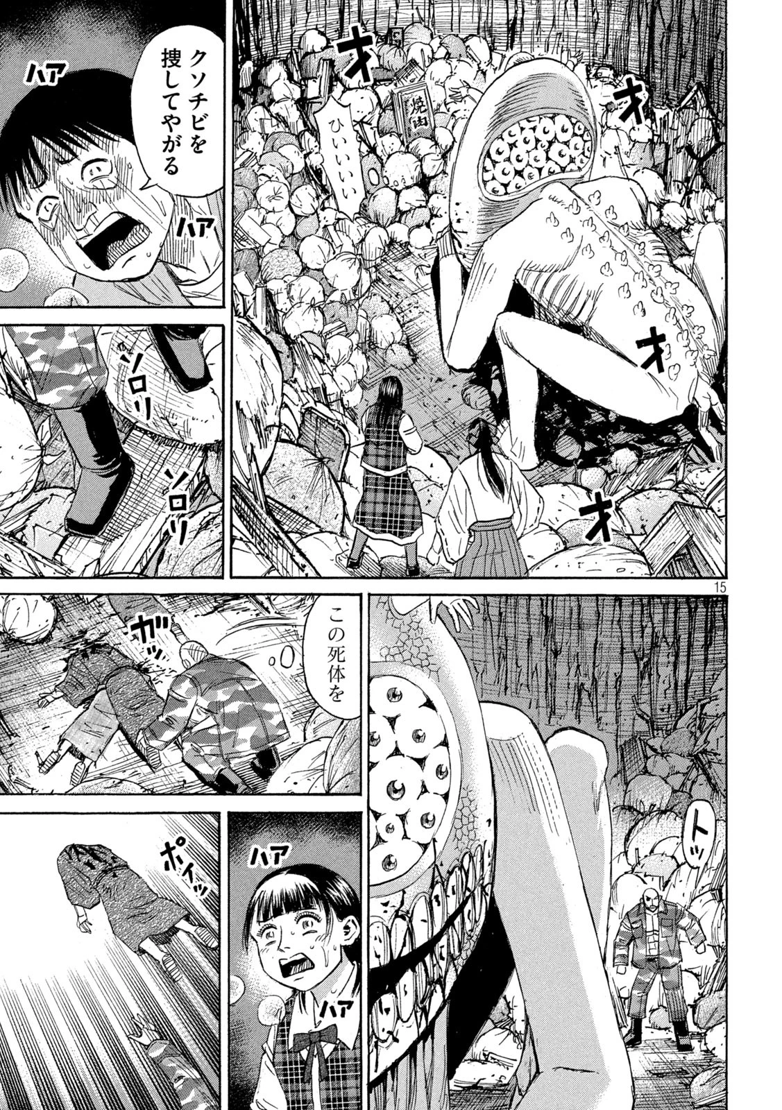 彼岸島48日後… 第420話 - 15