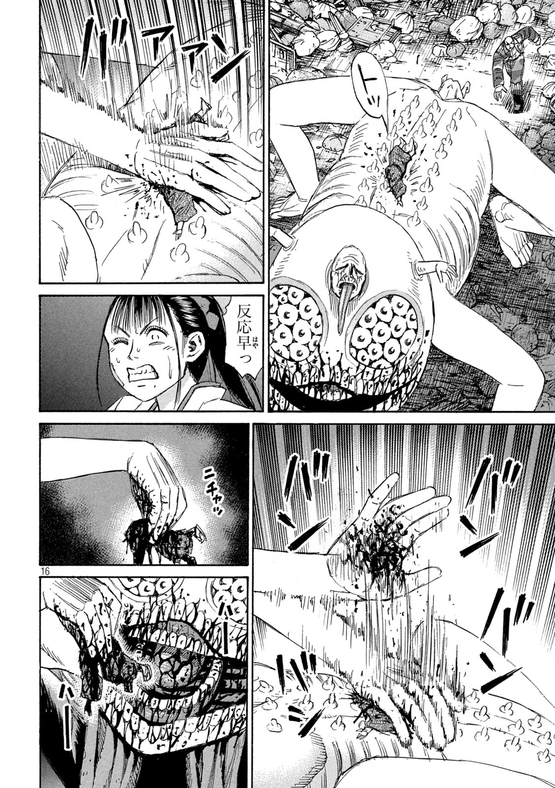 彼岸島48日後… 第420話 - 16