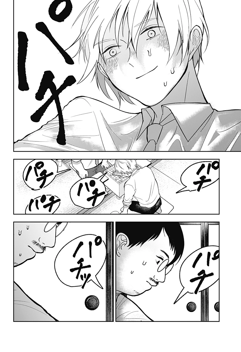 目の前の神様 第21話 - 10