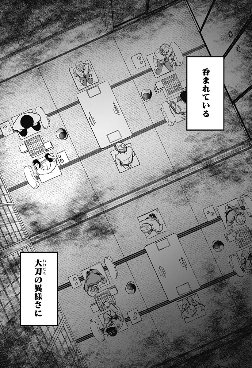 目の前の神様 第20話 - 10