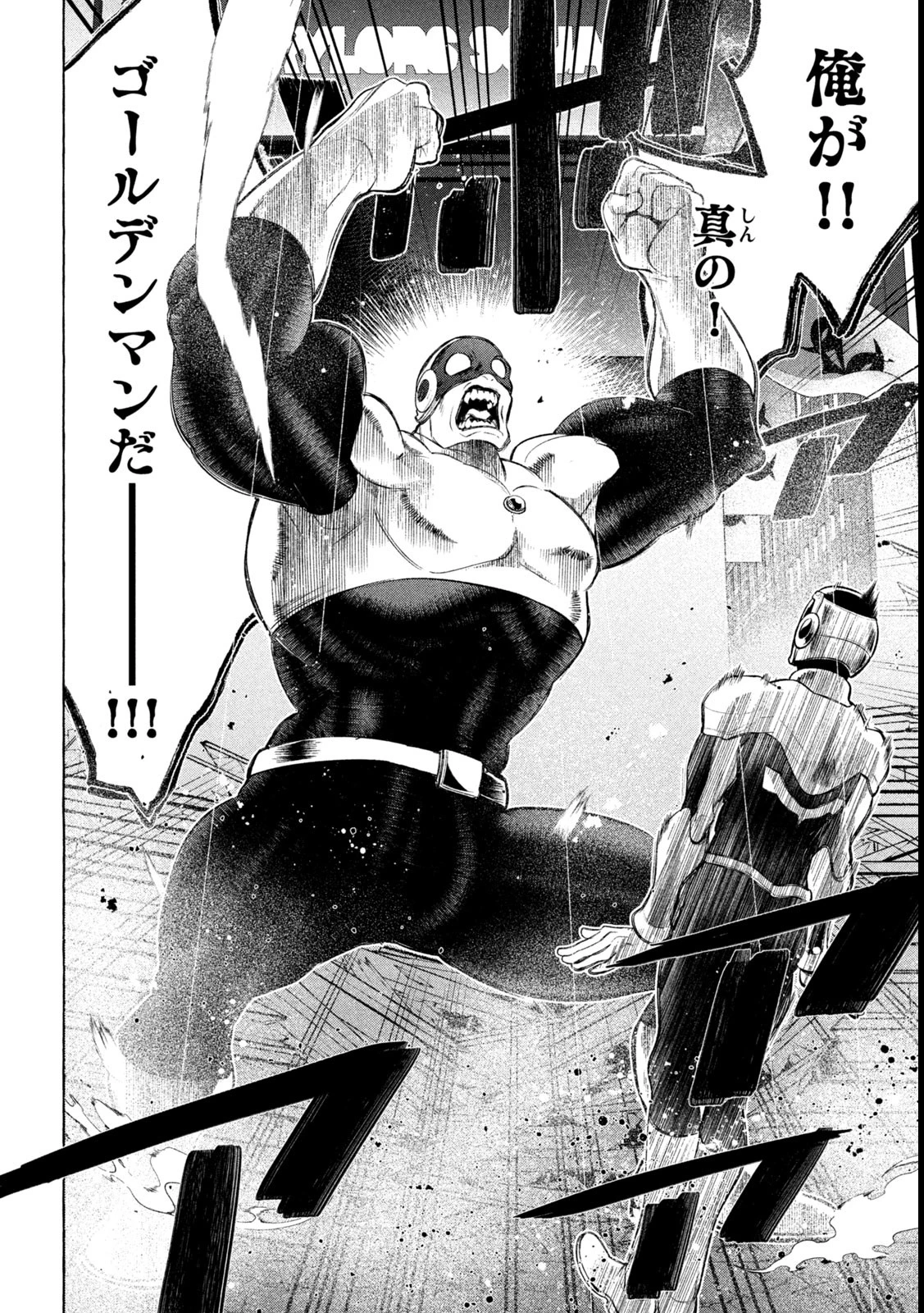 ゴールデンマン 第27話 - 4