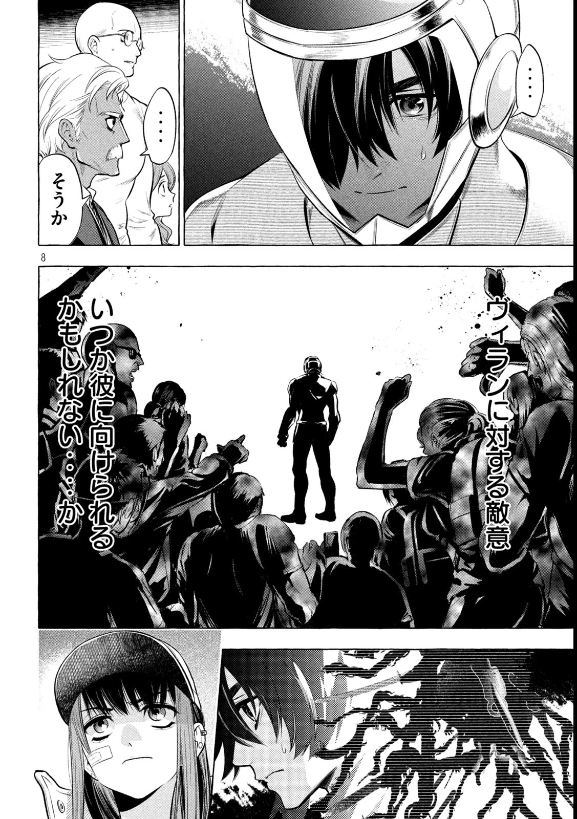 ゴールデンマン 第27話 - 8