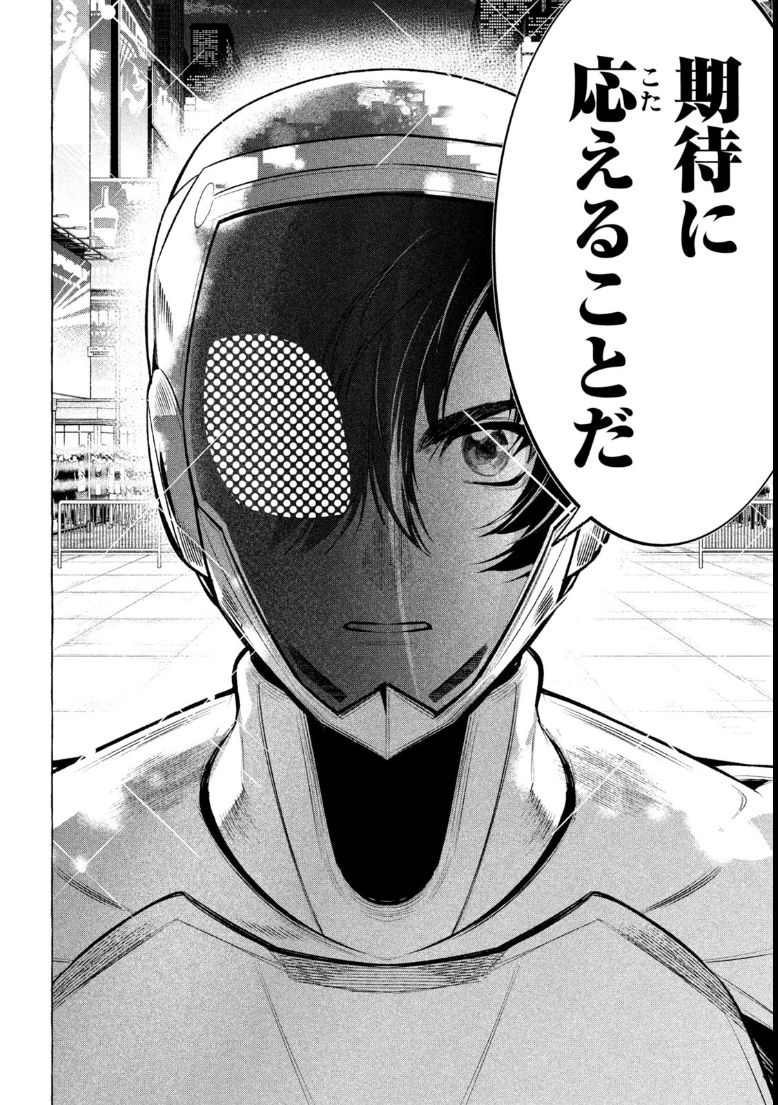 ゴールデンマン 第27話 - 16