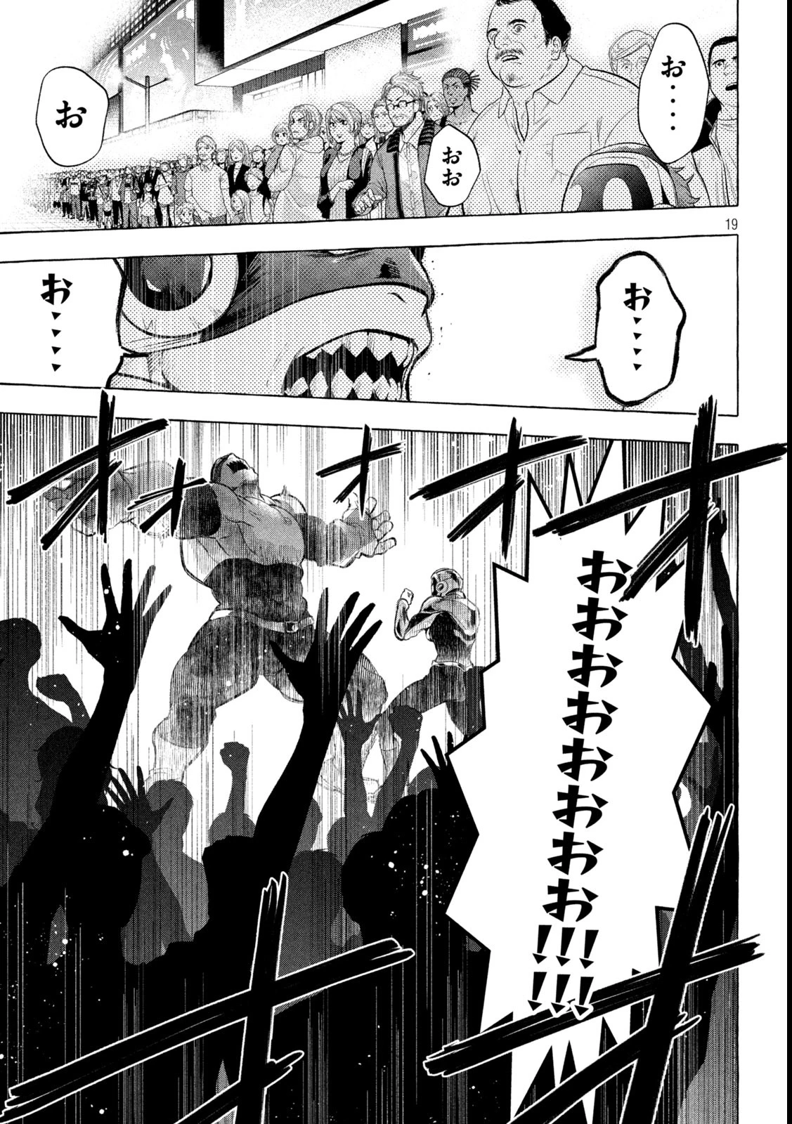 ゴールデンマン 第27話 - 19