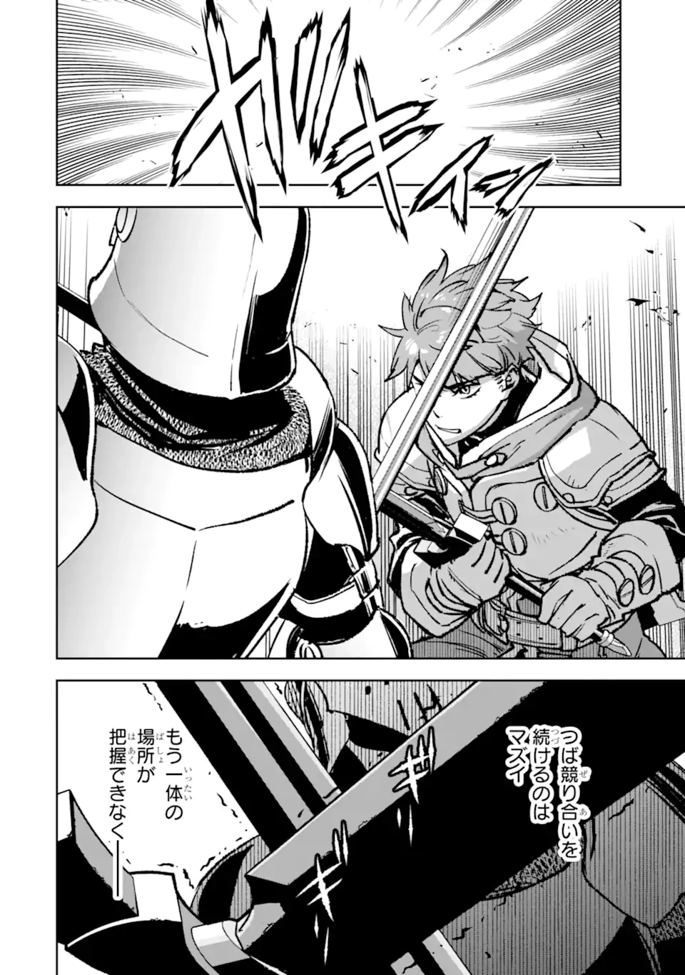 マイナススキル持ち四人が集まったら、なんかシナジー発揮して最強パーティーができた件 第13.3話 - 2