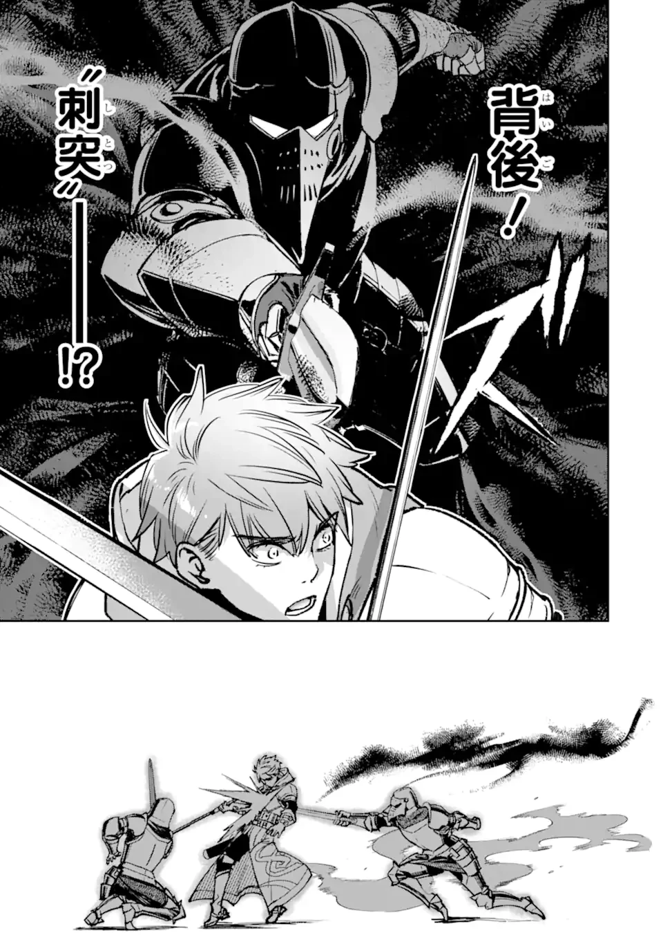 マイナススキル持ち四人が集まったら、なんかシナジー発揮して最強パーティーができた件 第13.3話 - 3