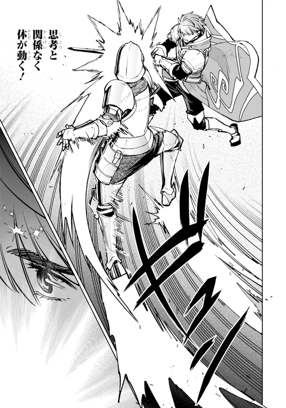 マイナススキル持ち四人が集まったら、なんかシナジー発揮して最強パーティーができた件 第13.3話 - 11