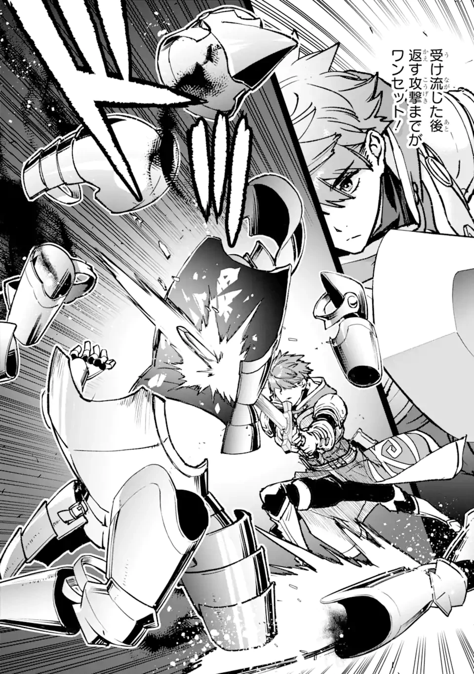 マイナススキル持ち四人が集まったら、なんかシナジー発揮して最強パーティーができた件 第13.3話 - 14