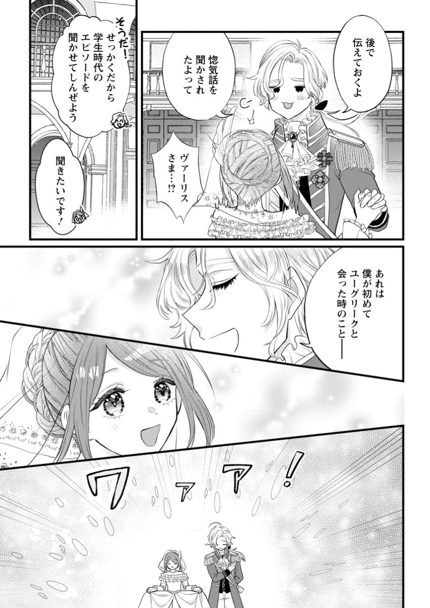 家族に役立たずと言われ続けたわたしが、魔性の公爵騎士様の最愛になるまで 第21.2話 - 7