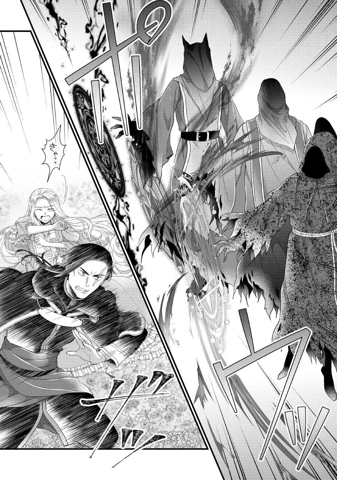 公爵家に生まれて初日に跡継ぎ失格の烙印を押されましたが今日も元気に生きてます！ 第28.2話 - 10