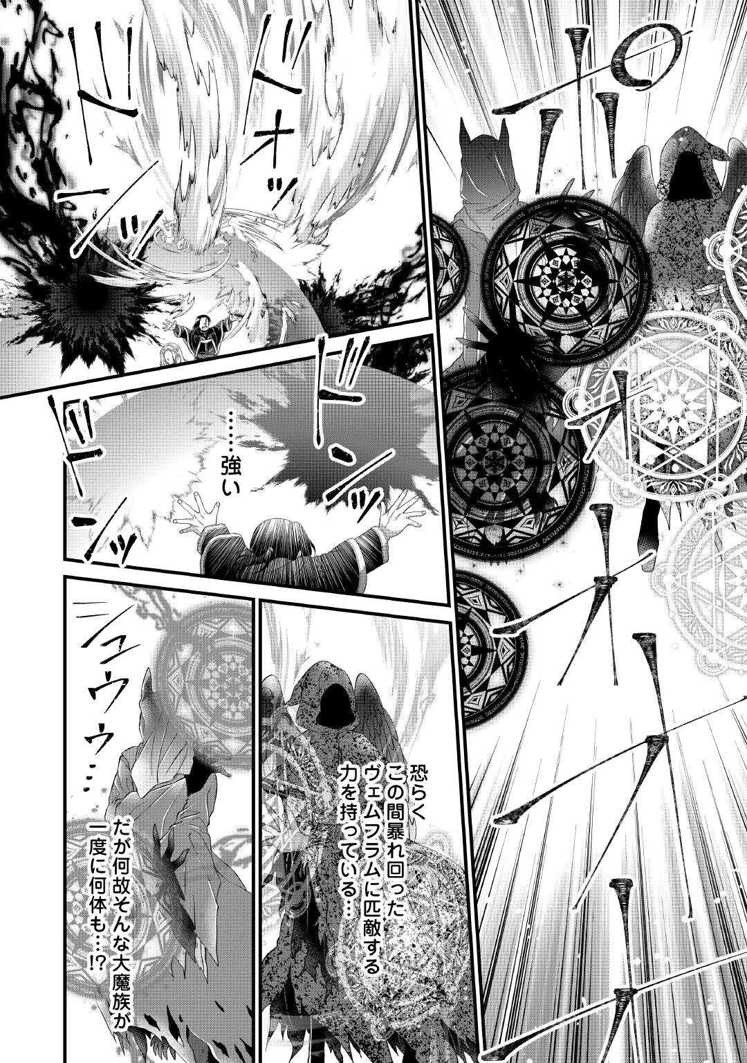 公爵家に生まれて初日に跡継ぎ失格の烙印を押されましたが今日も元気に生きてます！ 第28.2話 - 13